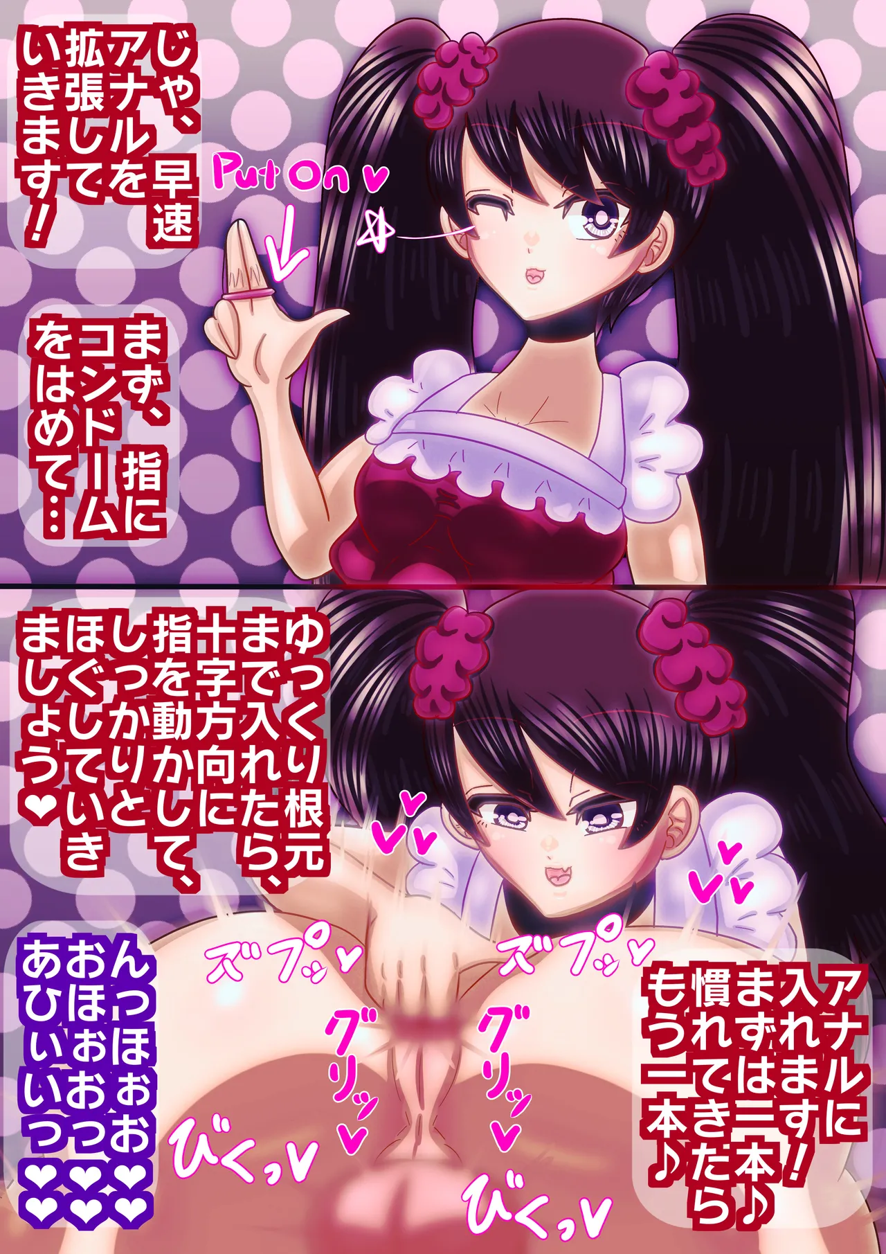 パパと娘のところてんチャレンジ〜いっしょにメスイキできるかな?〜 Page.6