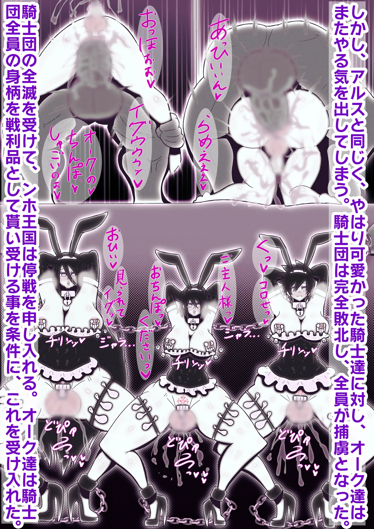 騎士団長メス堕ち†花嫁にされた騎士団† Page.9