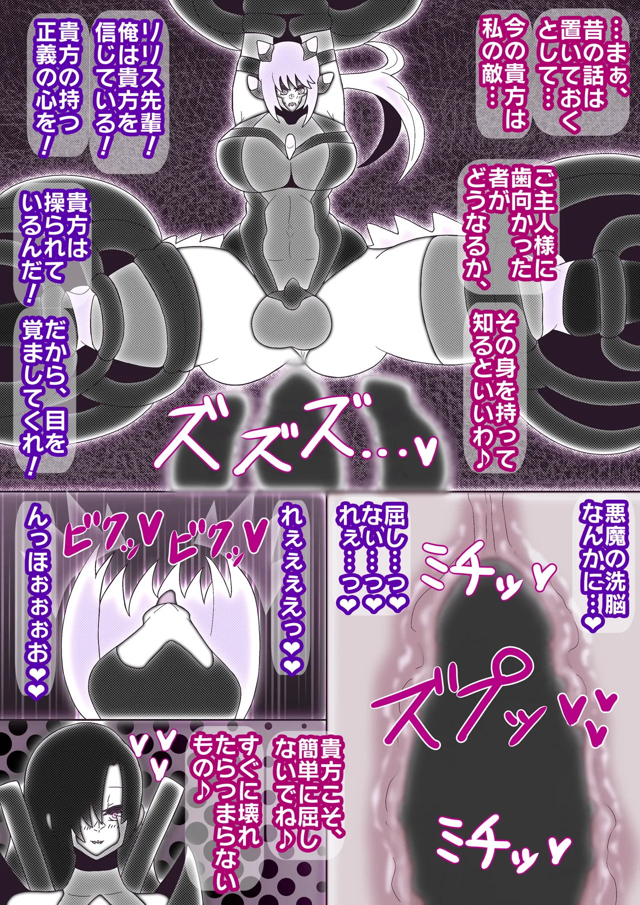 封魔忍レイvs.触手妖魔&ふたなりクノイチ Page.5