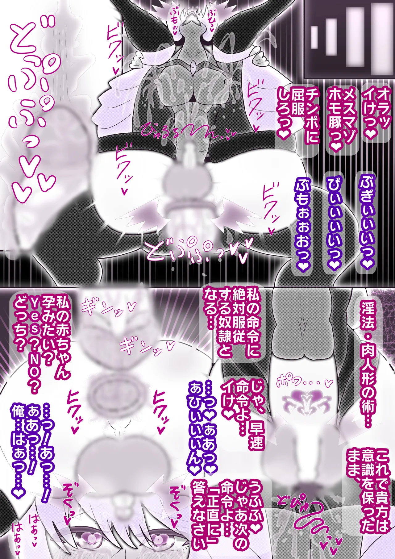 封魔忍レイvs.触手妖魔&ふたなりクノイチ Page.8