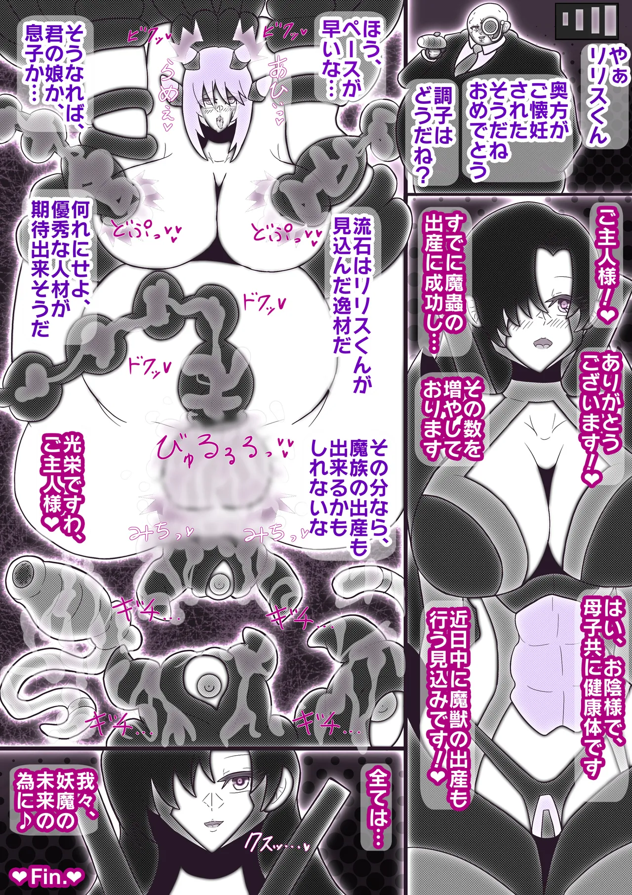 封魔忍レイvs.触手妖魔&ふたなりクノイチ Page.9
