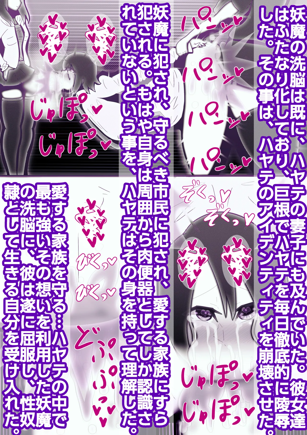 パパは封魔忍〜愛する妻子を守るため妖魔に身を捧げた父親〜 Page.10