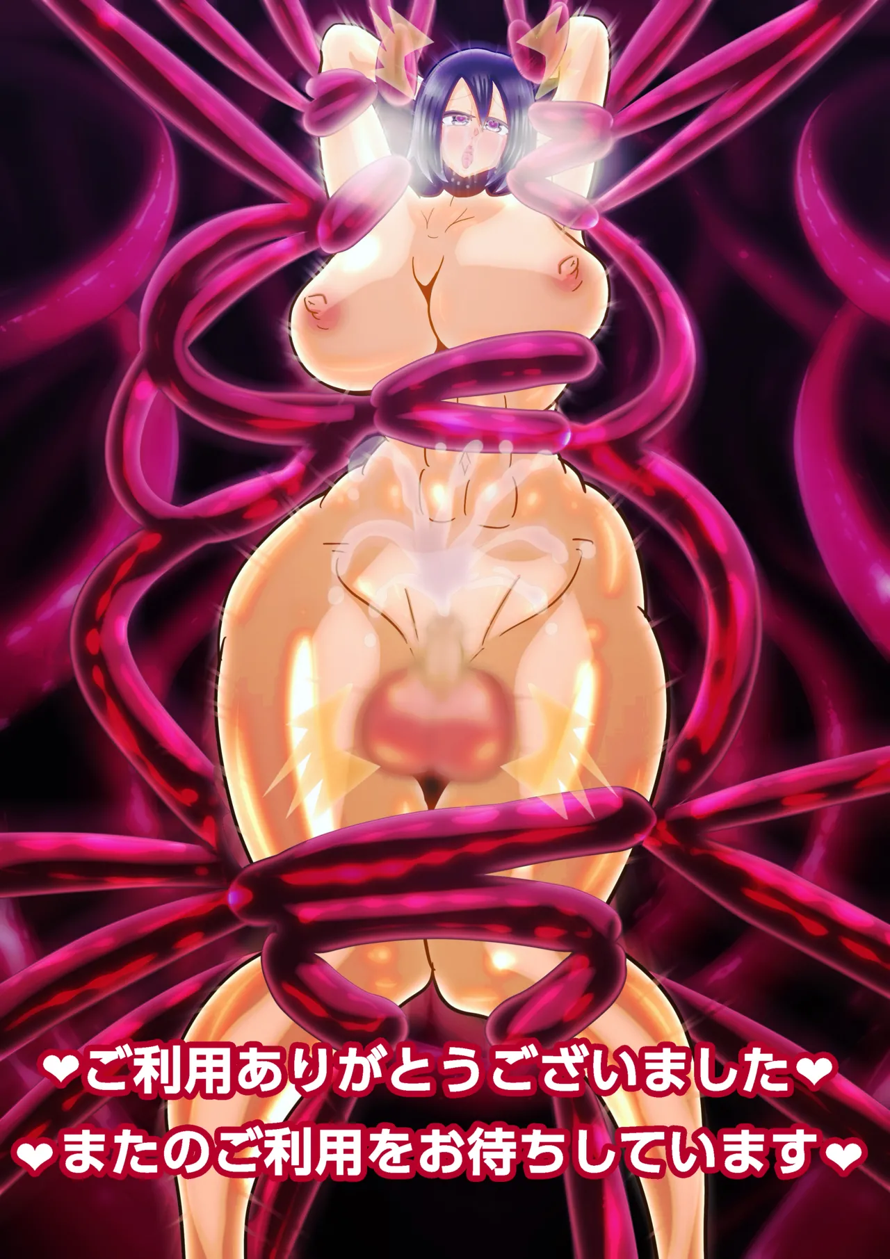 パパは封魔忍〜愛する妻子を守るため妖魔に身を捧げた父親〜 Page.24