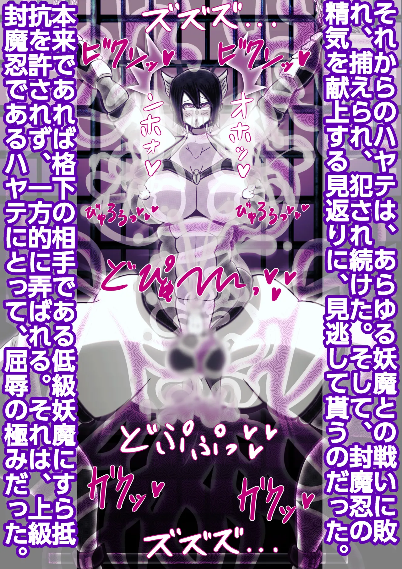 パパは封魔忍〜愛する妻子を守るため妖魔に身を捧げた父親〜 Page.6