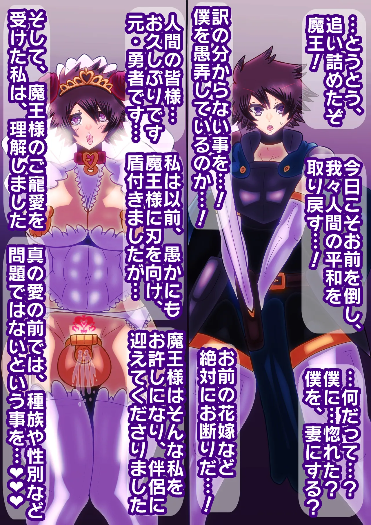 デカパイ男子即堕ちCG集 Page.5