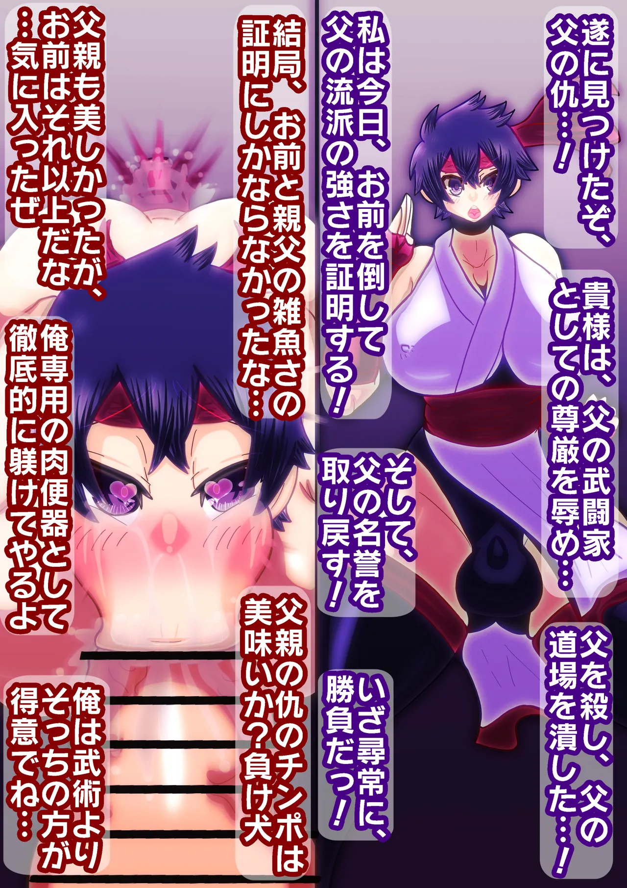 デカパイ男子即堕ちCG集 Page.9