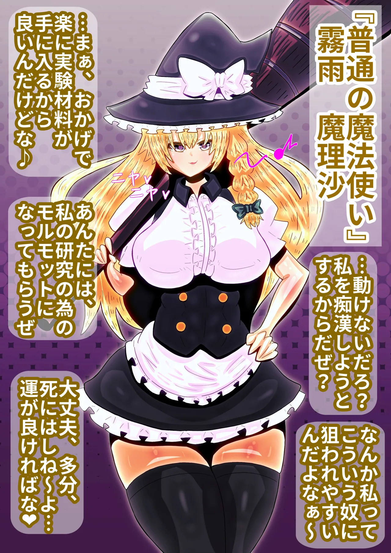 東方M男虐〜幻想ふたなり御伽草子〜 Page.4