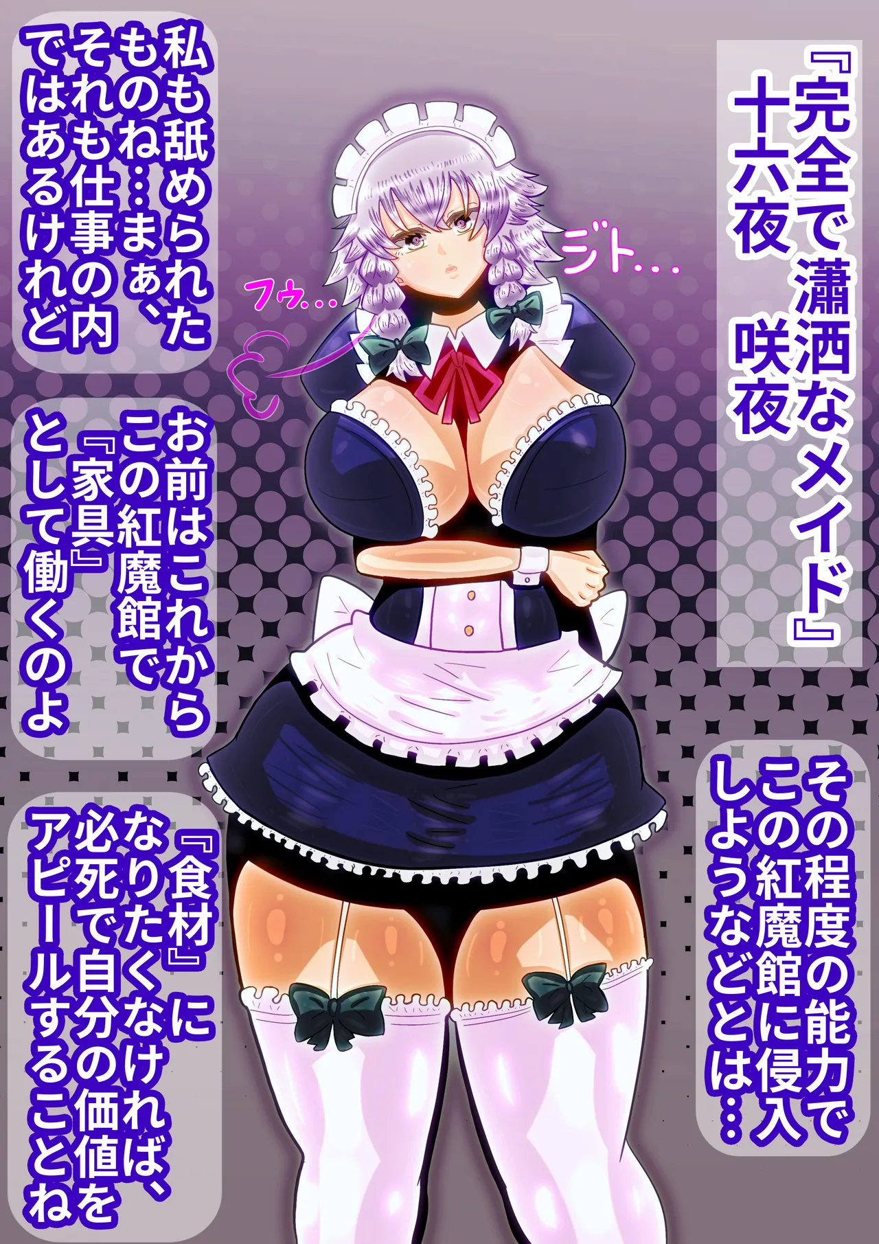 東方M男虐〜幻想ふたなり御伽草子〜 Page.6