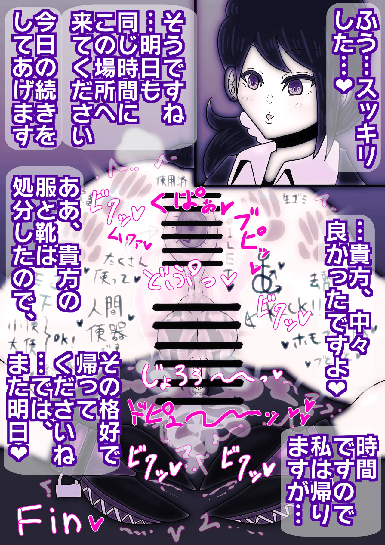 ふたなりOL×メス男子〜肉便器にされた青年〜 Page.10