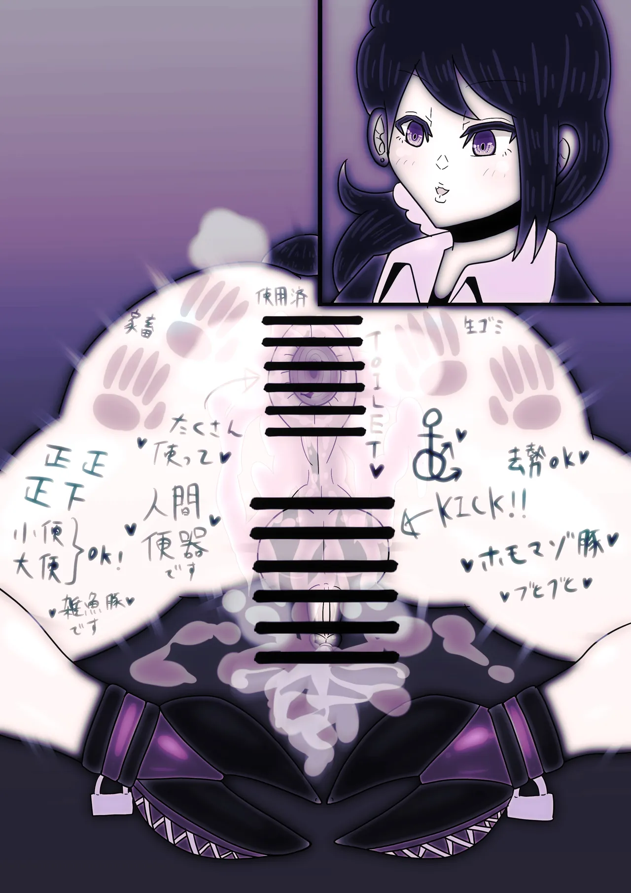 ふたなりOL×メス男子〜肉便器にされた青年〜 Page.20