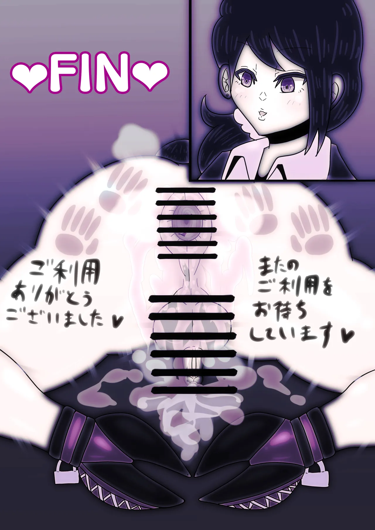 ふたなりOL×メス男子〜肉便器にされた青年〜 Page.21