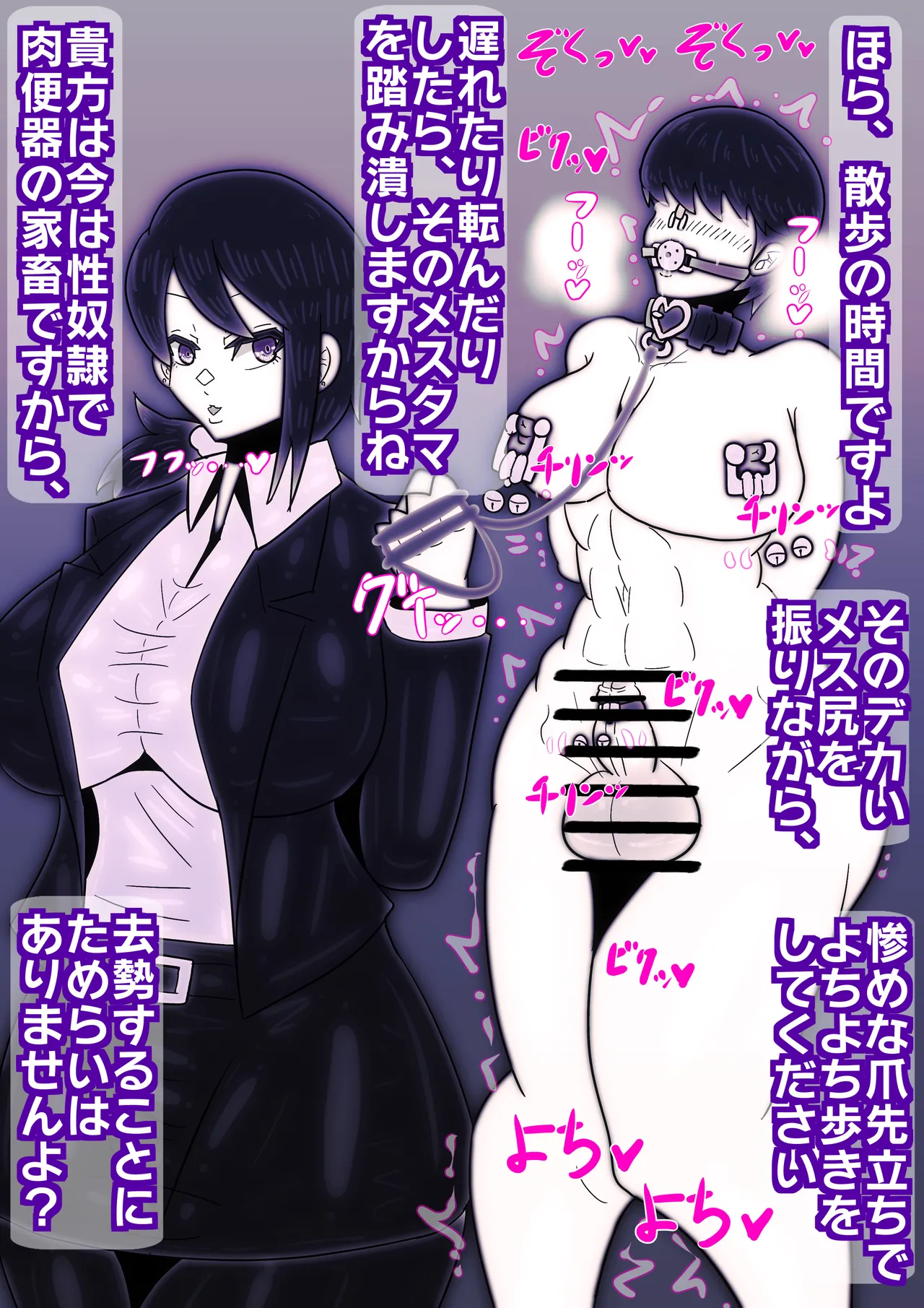 ふたなりOL×メス男子〜肉便器にされた青年〜 Page.5