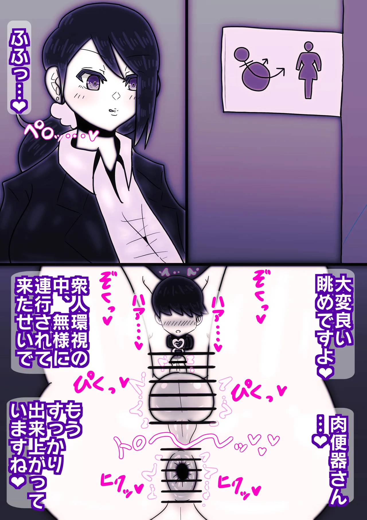 ふたなりOL×メス男子〜肉便器にされた青年〜 Page.6