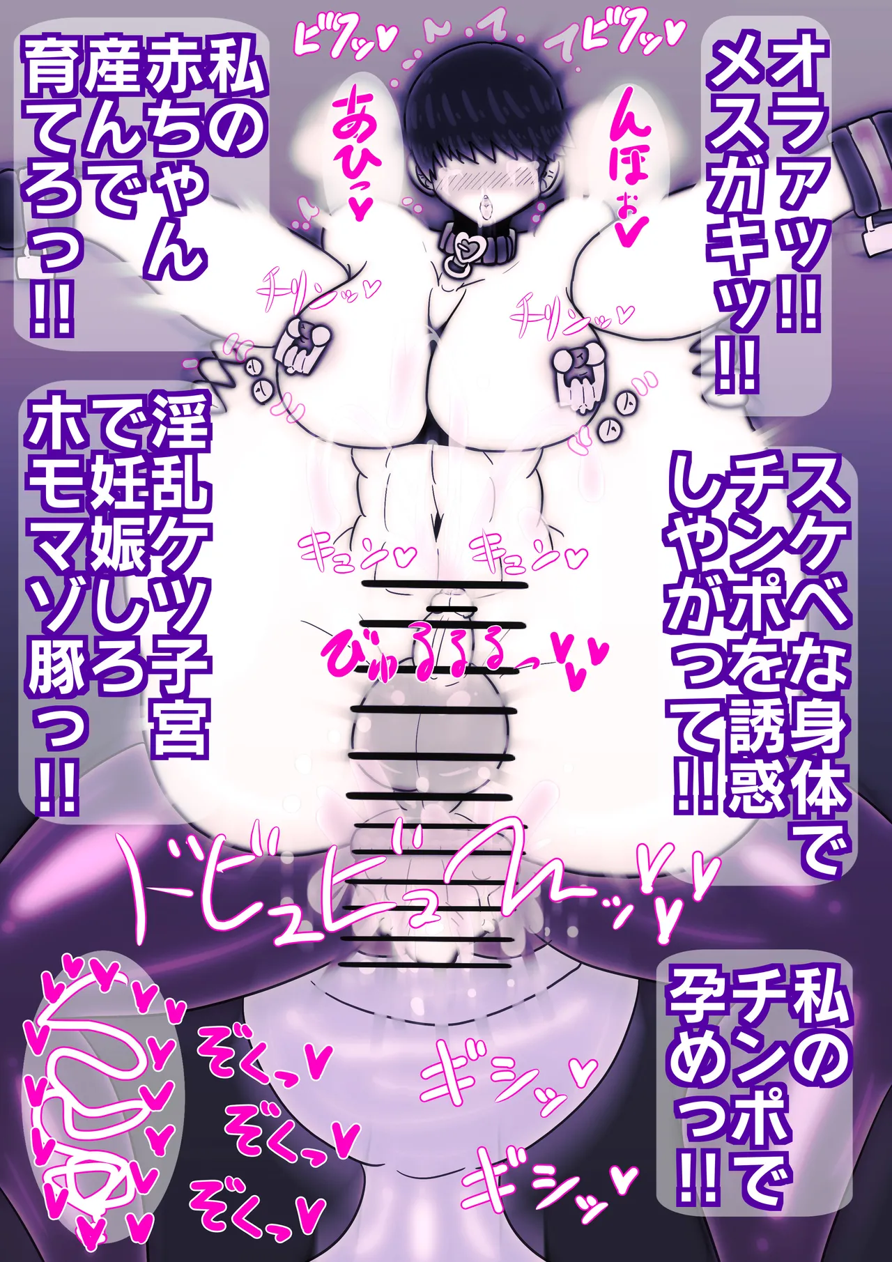 ふたなりOL×メス男子〜肉便器にされた青年〜 Page.9