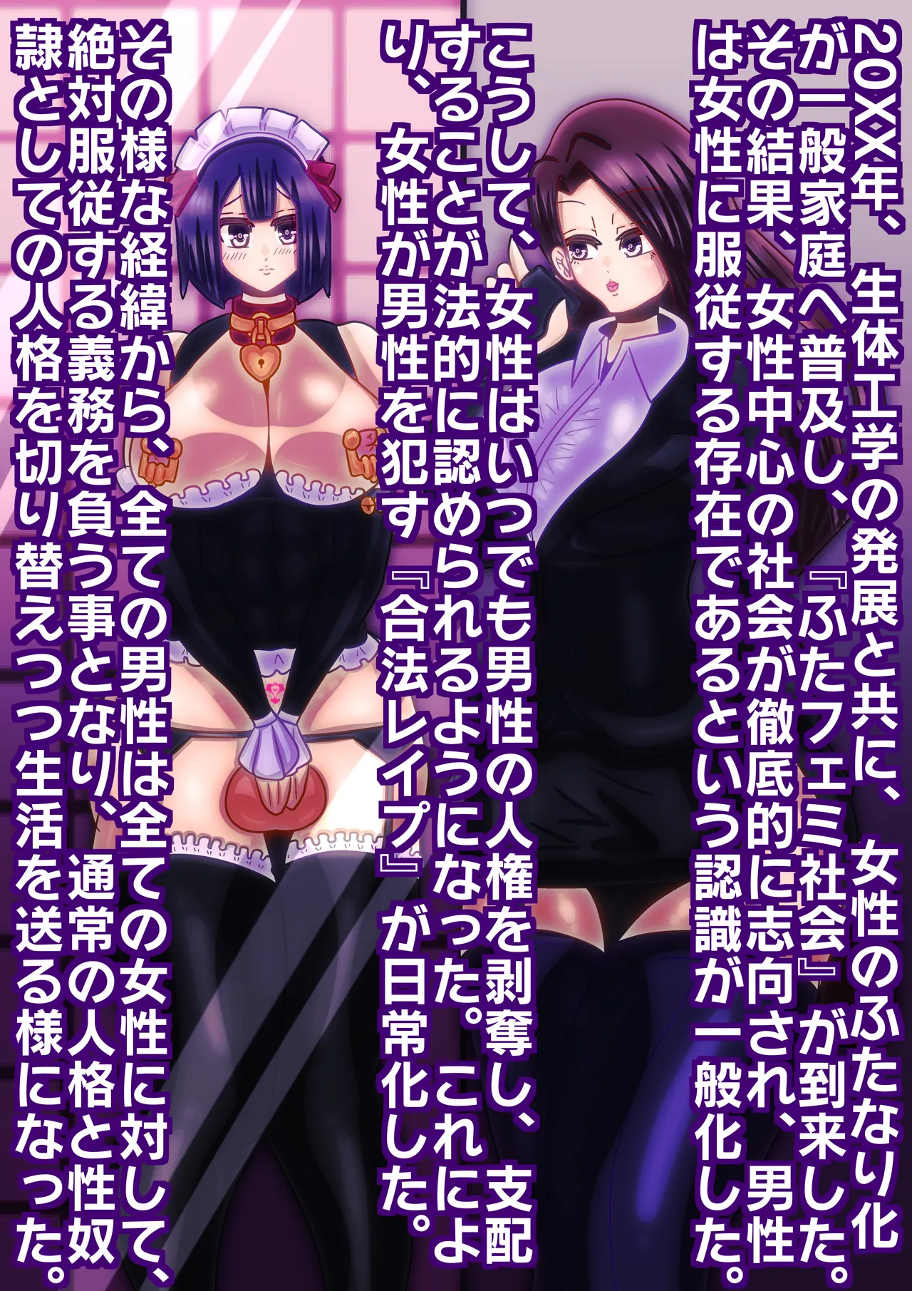 息子はママの肉便器〜ふたなり母親×女装メイド息子〜 Page.2