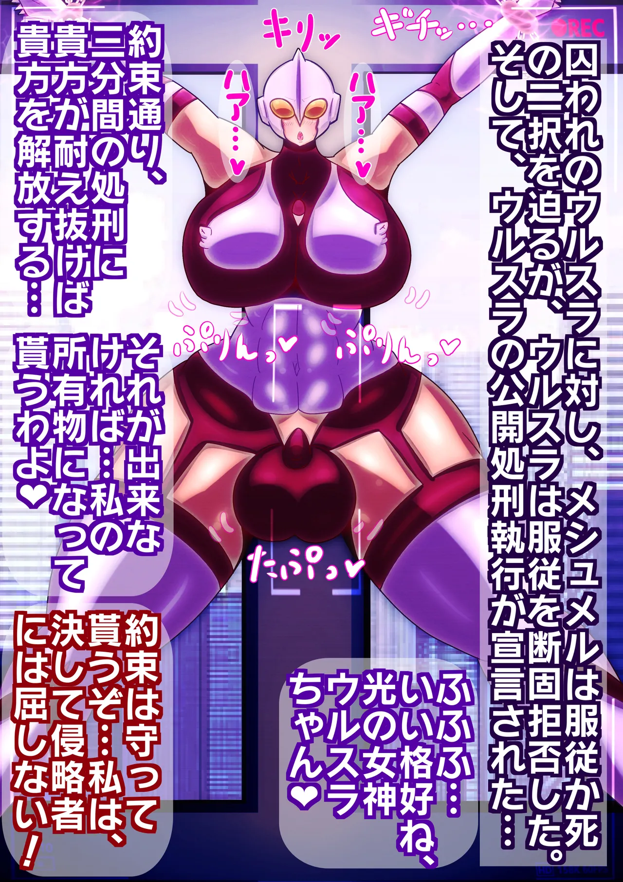 TSふたなりヒロイン完全敗北〜光の女神ウルスラ メス堕ち調教〜 Page.5