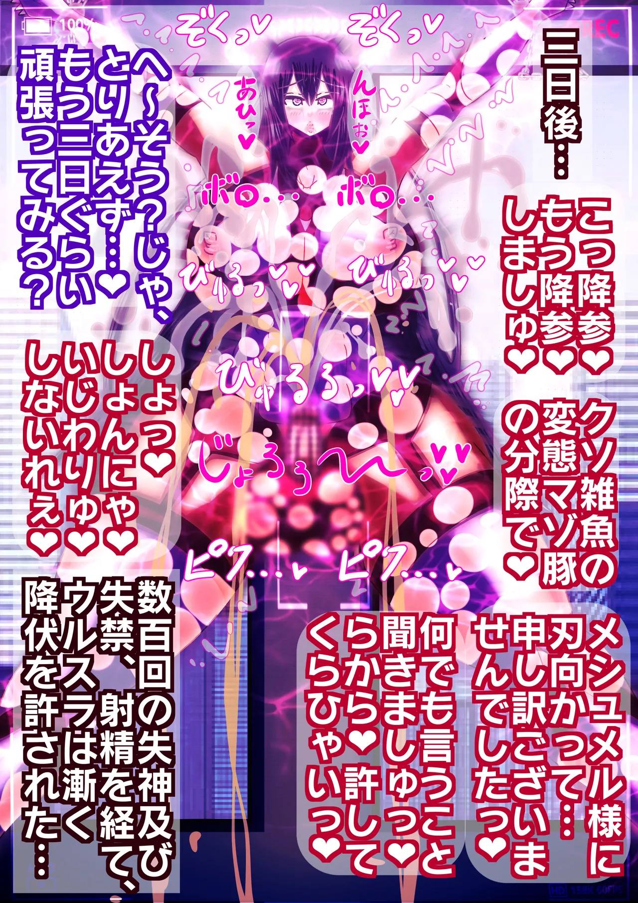 TSふたなりヒロイン完全敗北〜光の女神ウルスラ メス堕ち調教〜 Page.8