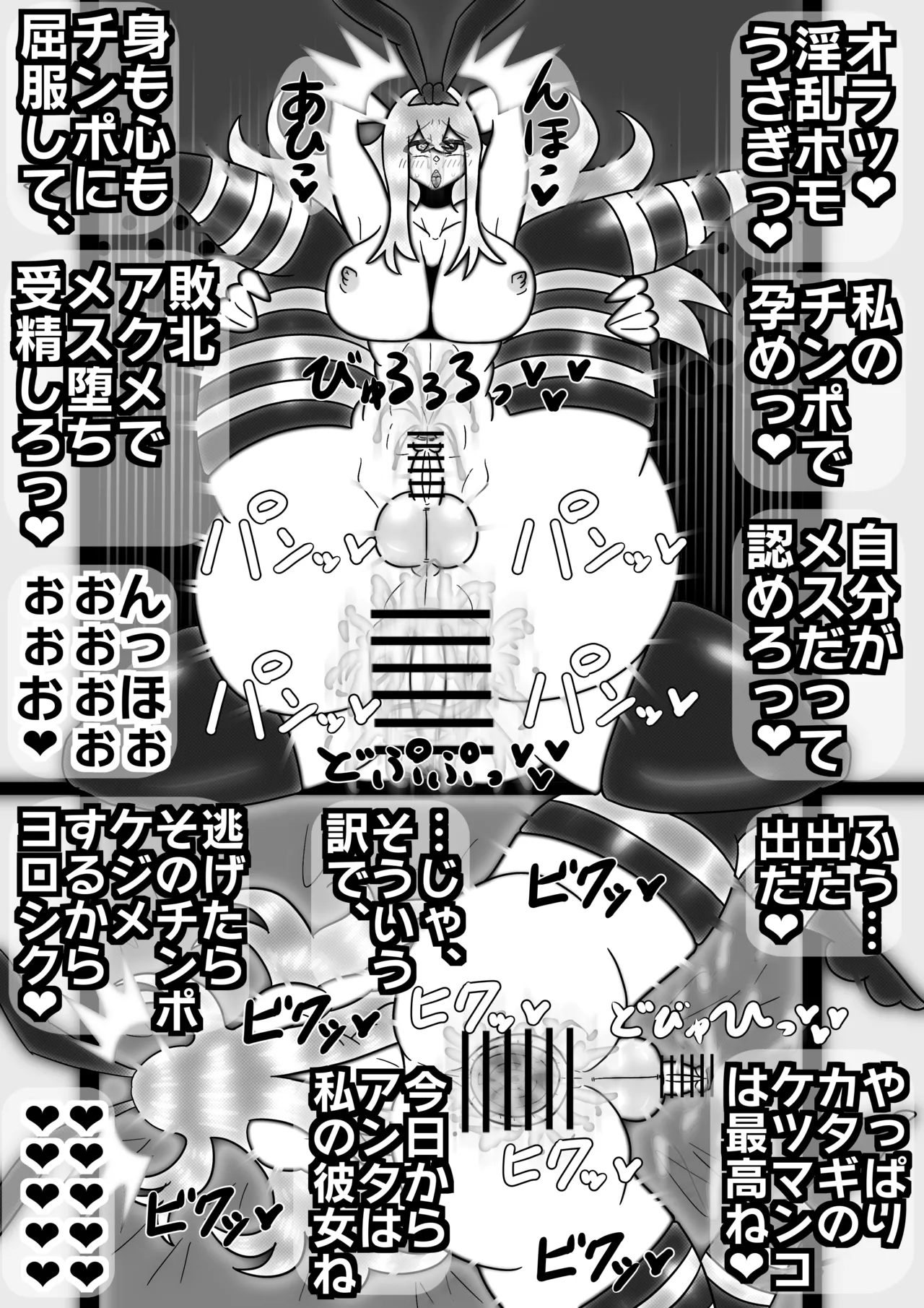 コスプレ女装男子がふたなりヤクザにメス堕ちさせられる話 Page.10