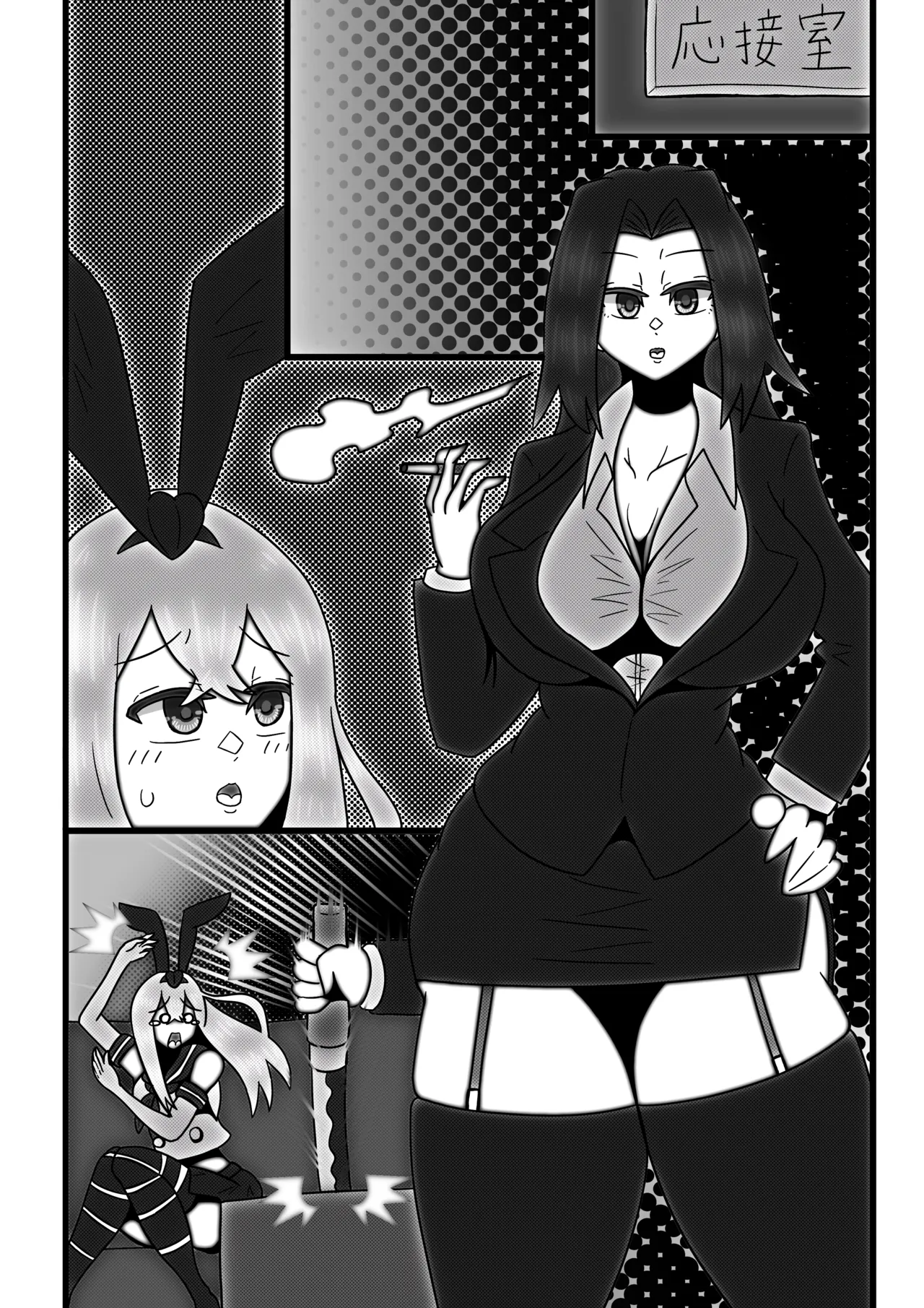 コスプレ女装男子がふたなりヤクザにメス堕ちさせられる話 Page.13