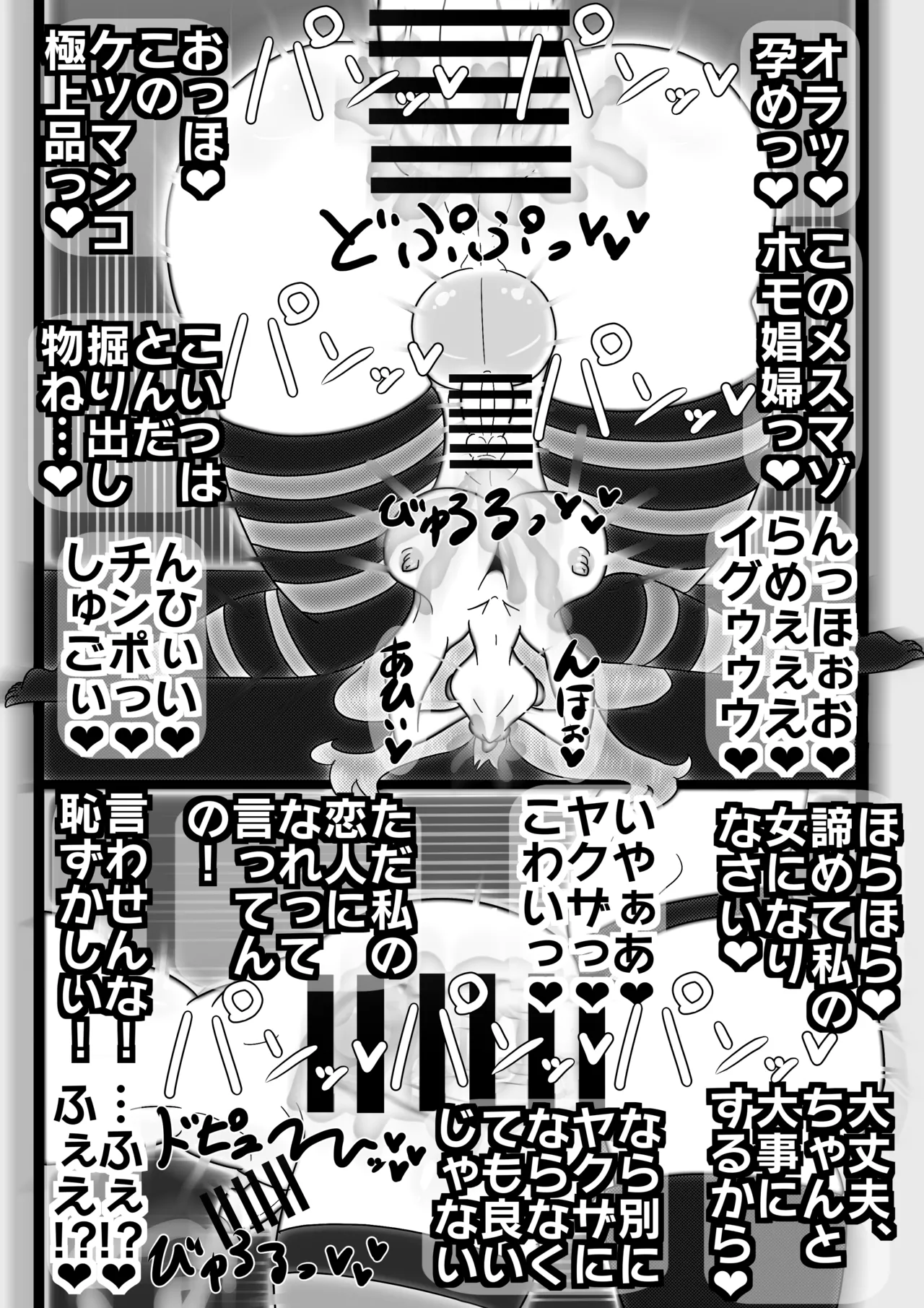 コスプレ女装男子がふたなりヤクザにメス堕ちさせられる話 Page.9