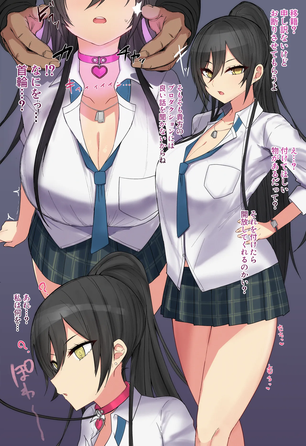 白瀬咲耶さんが催◯でデカチン悪徳P専用ドスケベアイドルに変貌♡ Page.3