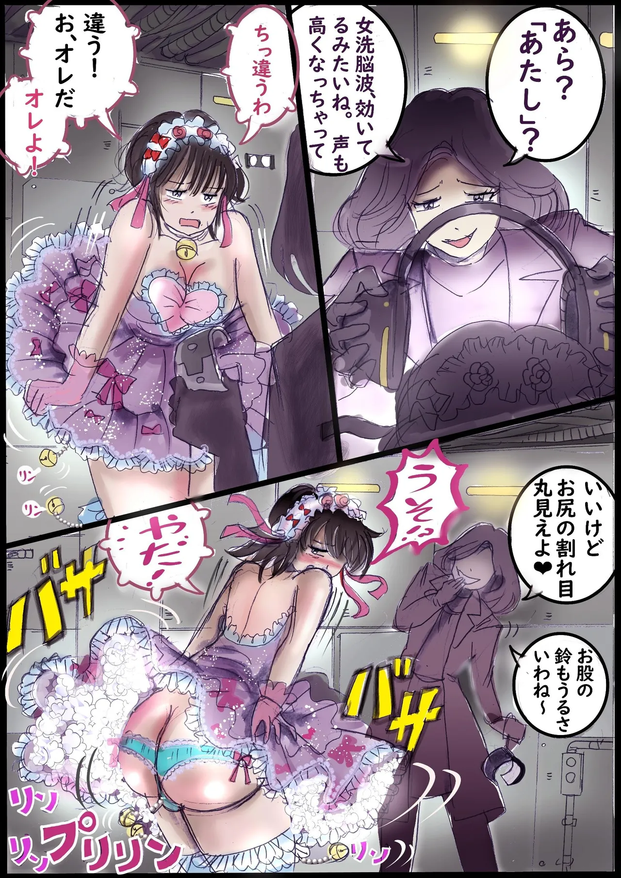 背徳の侵食女装 Page.11