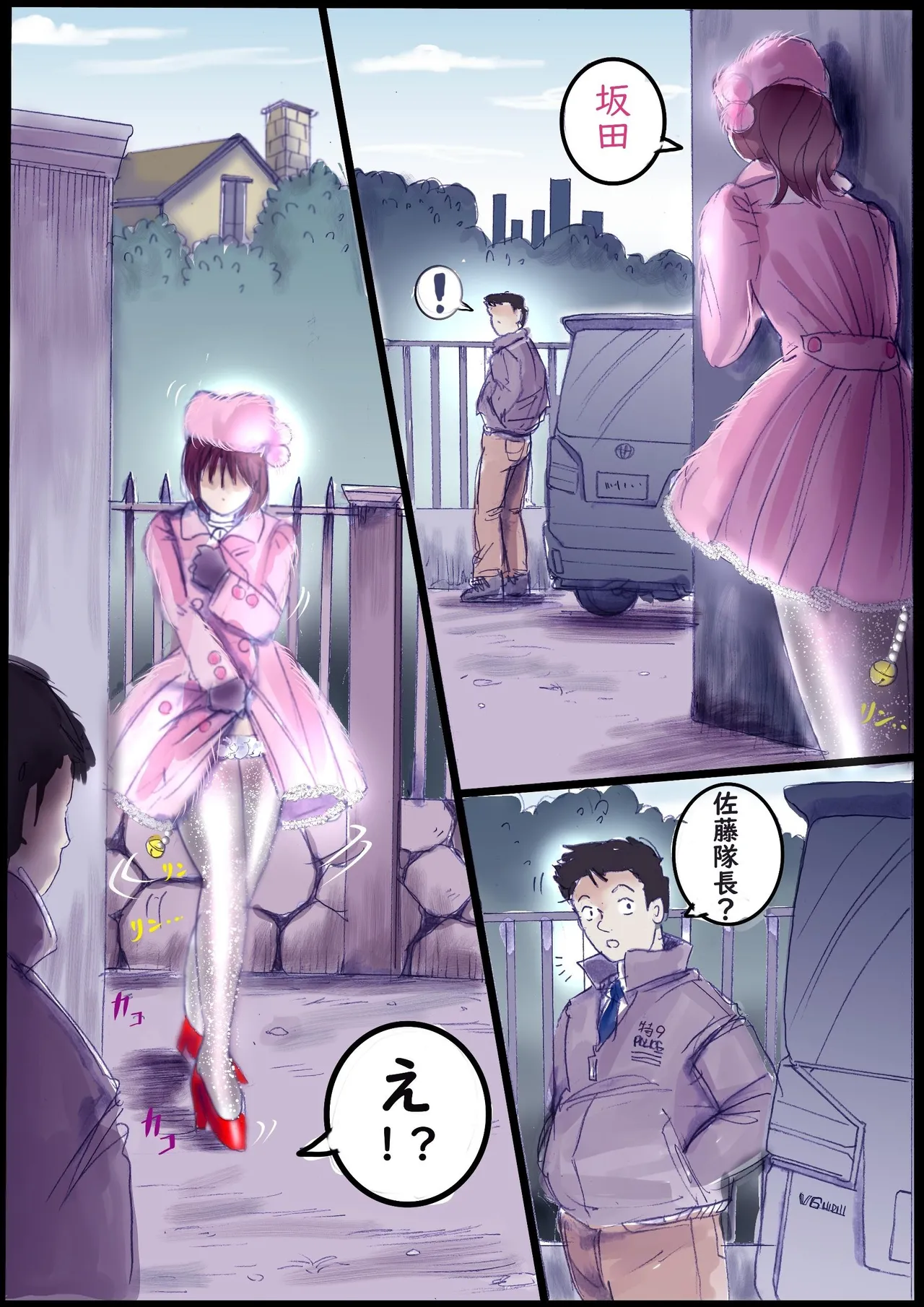 背徳の侵食女装 Page.19