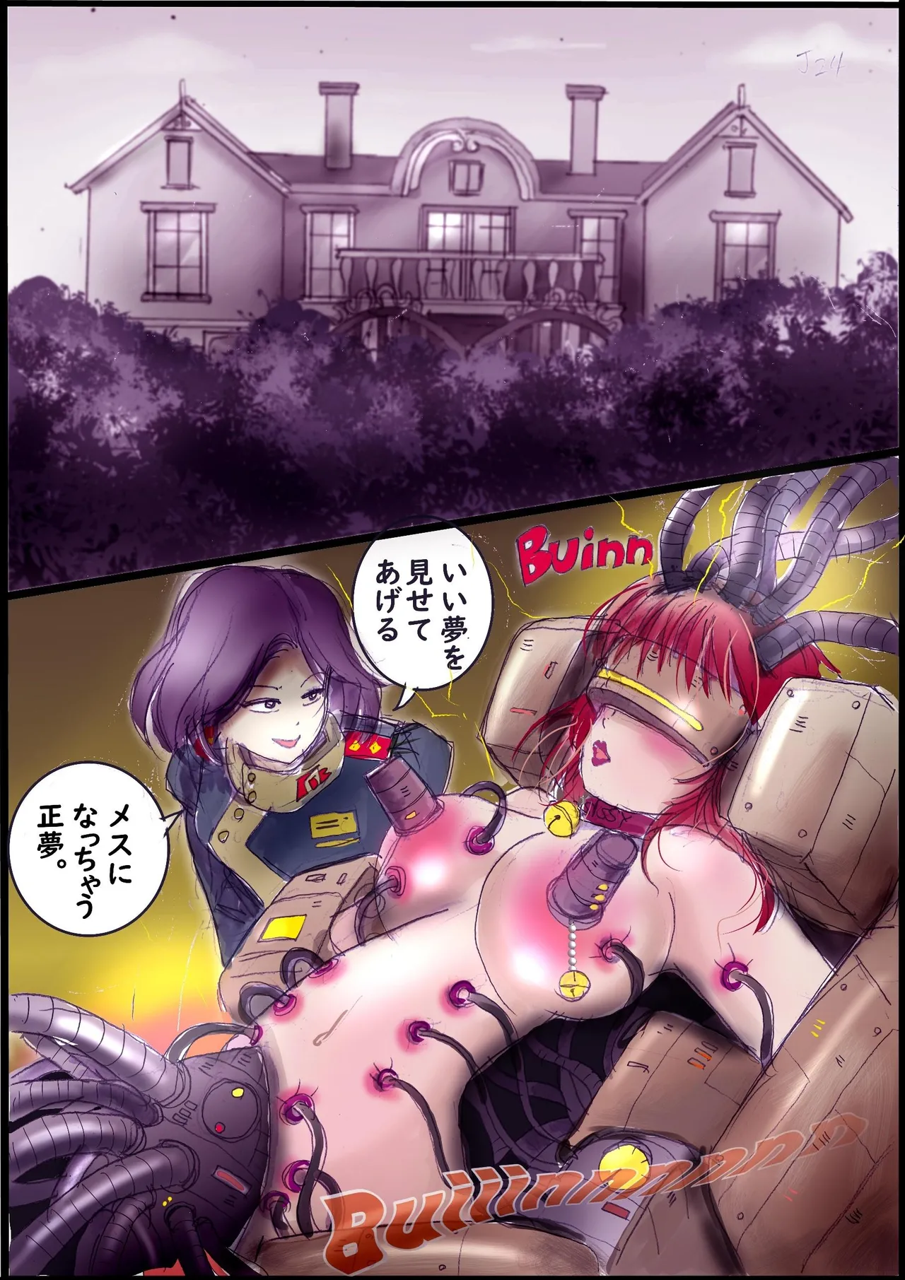 背徳の侵食女装 Page.28