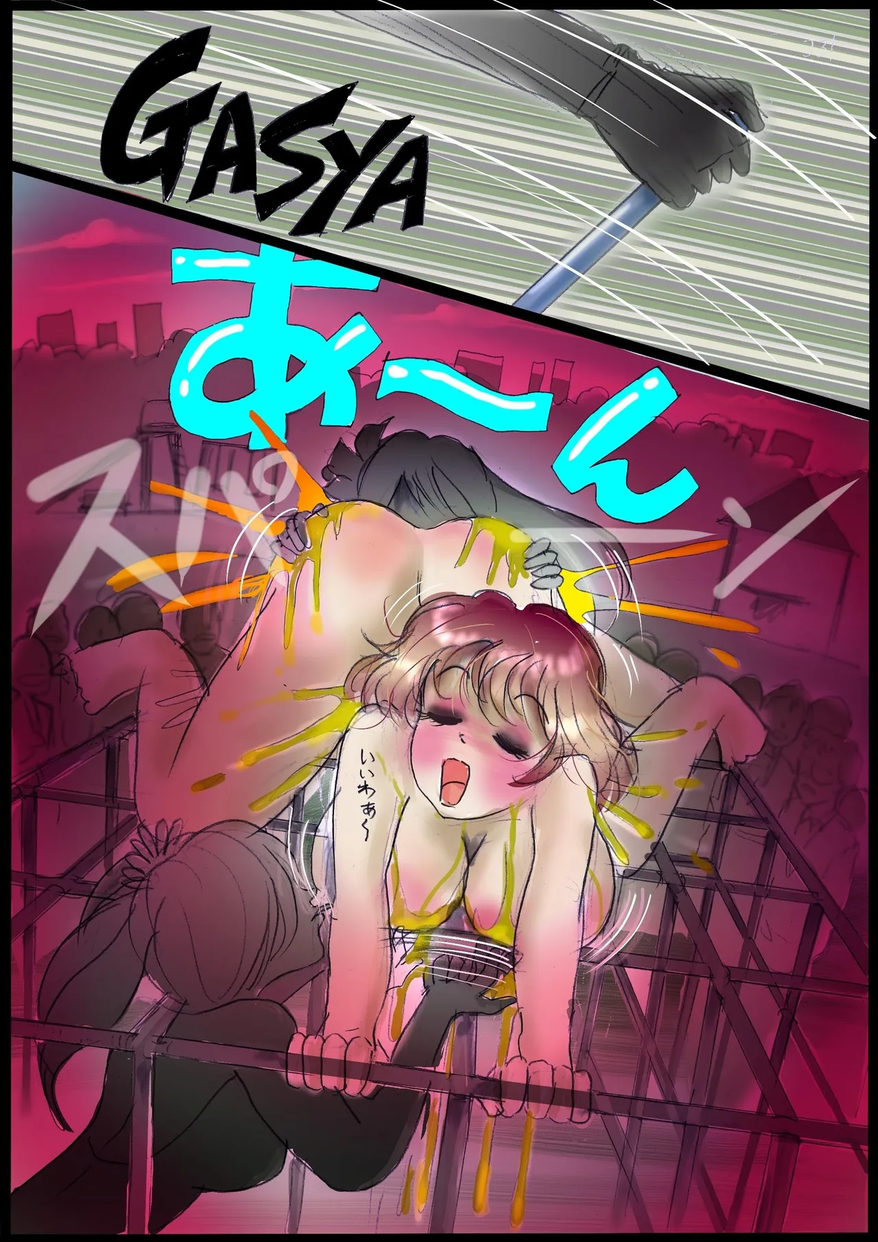 背徳の侵食女装 Page.35