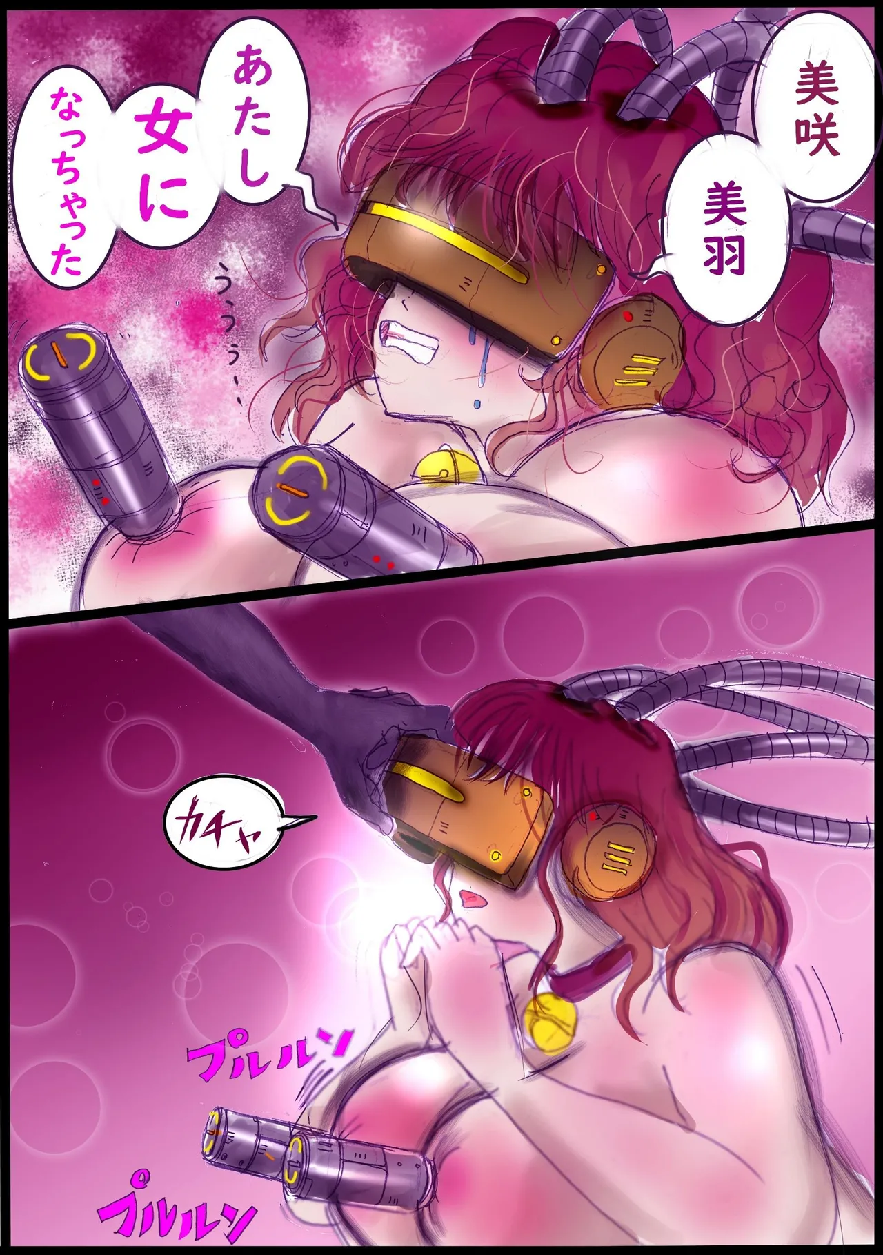 背徳の侵食女装 Page.36