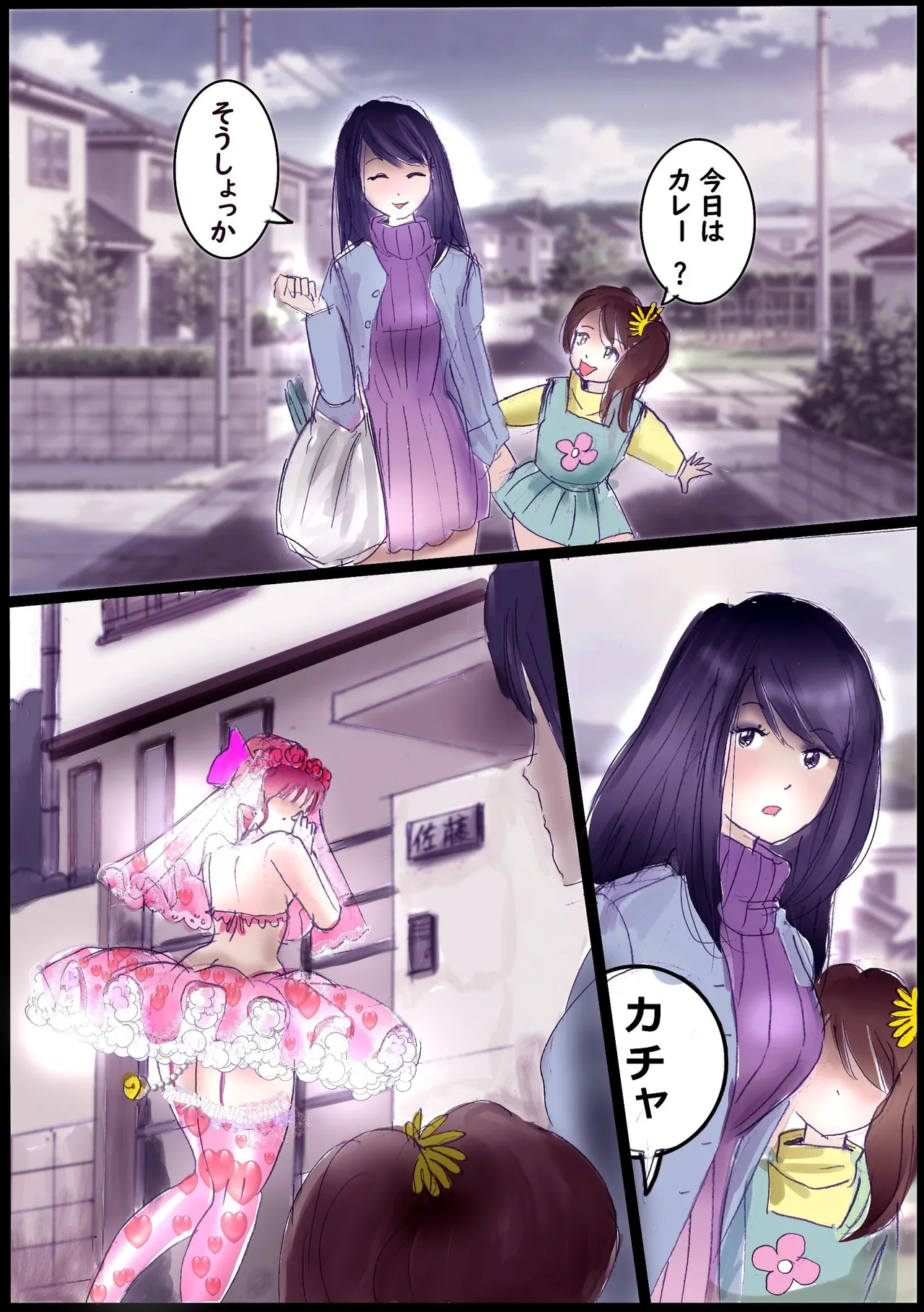 背徳の侵食女装 Page.38