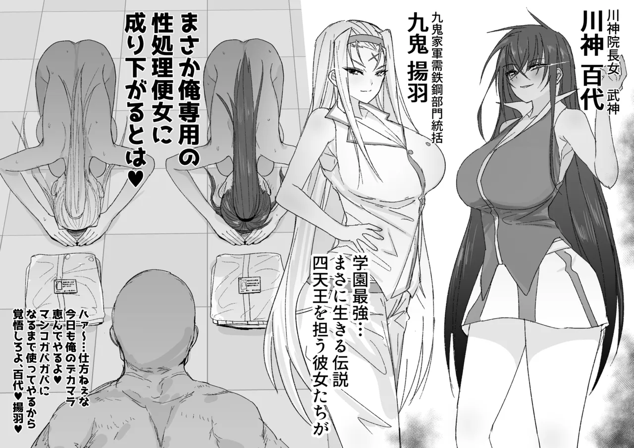 マジ恋寝取られSkeb４枚 Page.2