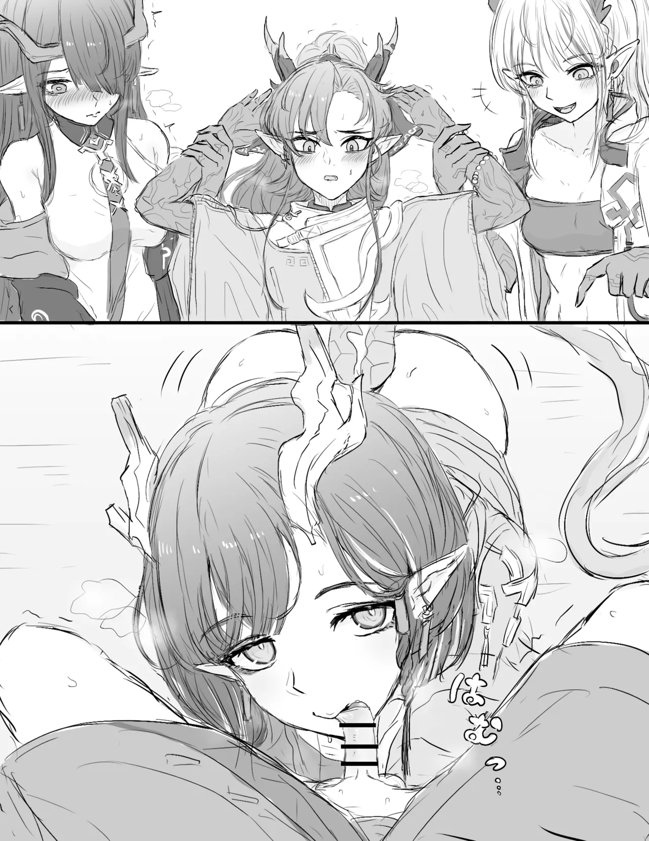 筆下ろし