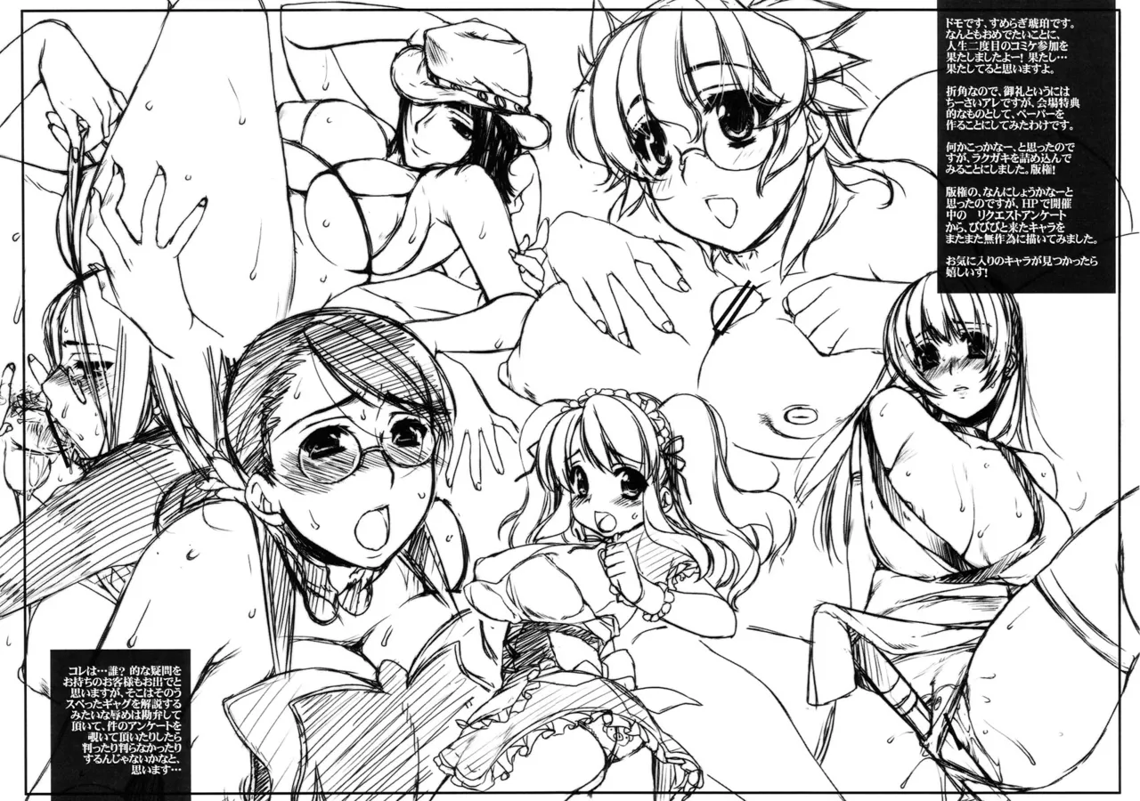 コミケ72御来場ありがとうございまペーパー Page.2