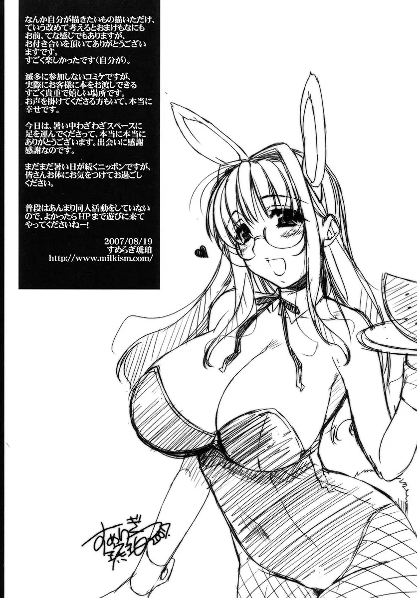 コミケ72御来場ありがとうございまペーパー Page.3
