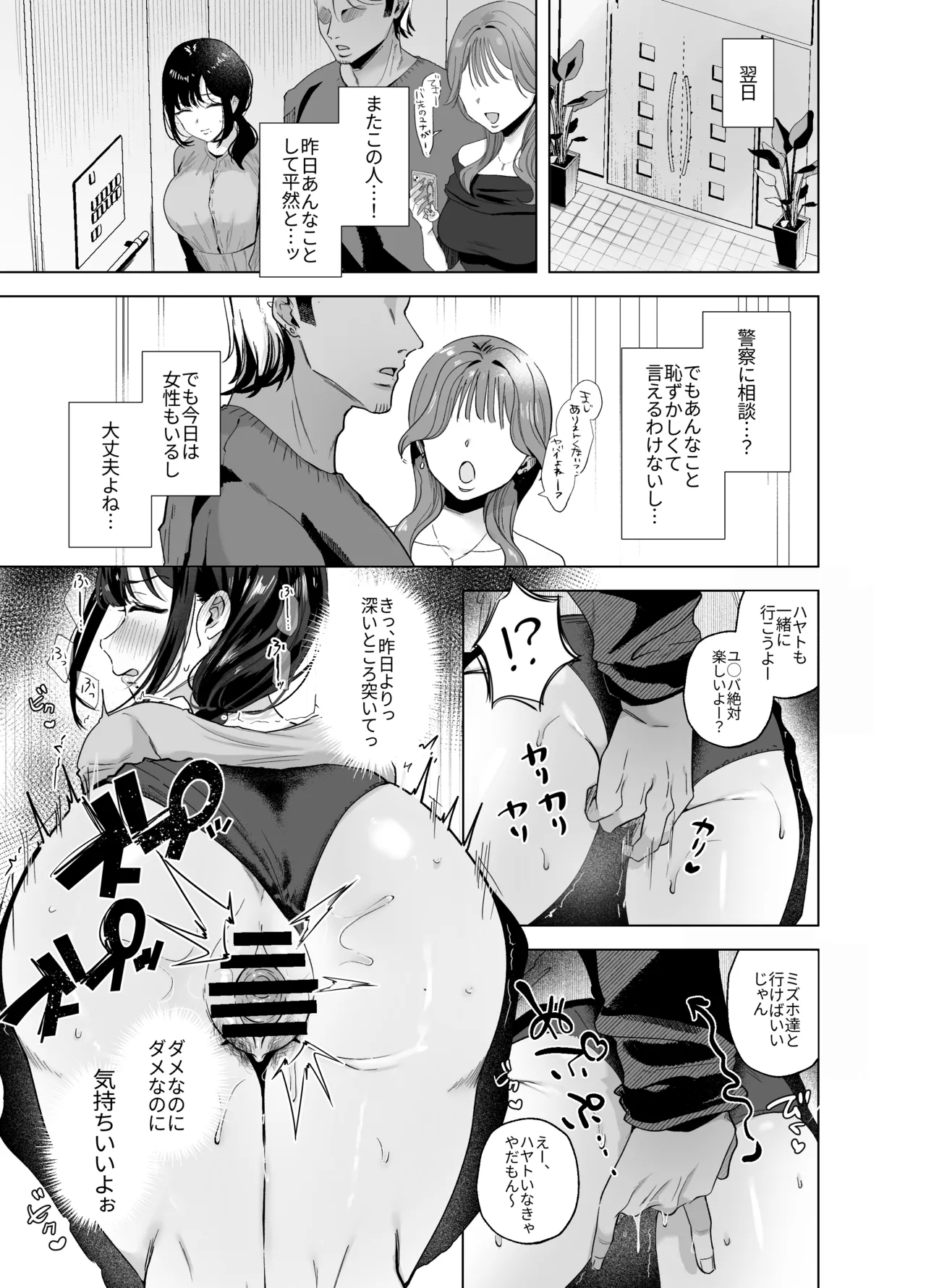 出産適齢期人妻NTRレス気味の出産適齢期人妻（35）に セクハラ繰り返した結果、デカ乳揺らして誘惑してきたので雑魚マンハメ倒してやった話 Page.10