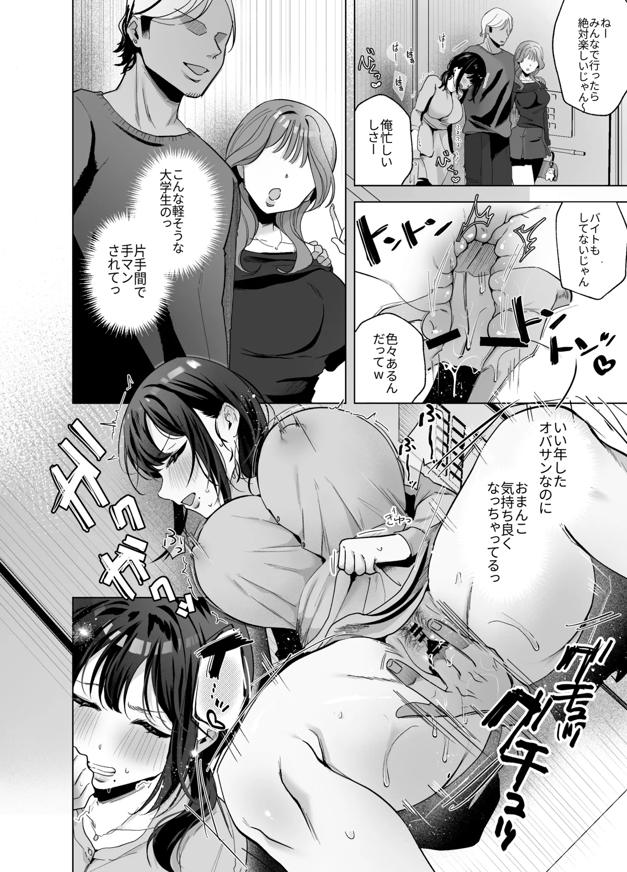 出産適齢期人妻NTRレス気味の出産適齢期人妻（35）に セクハラ繰り返した結果、デカ乳揺らして誘惑してきたので雑魚マンハメ倒してやった話 Page.11