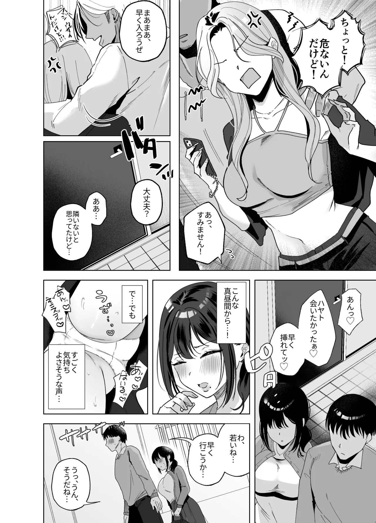 出産適齢期人妻NTRレス気味の出産適齢期人妻（35）に セクハラ繰り返した結果、デカ乳揺らして誘惑してきたので雑魚マンハメ倒してやった話 Page.3