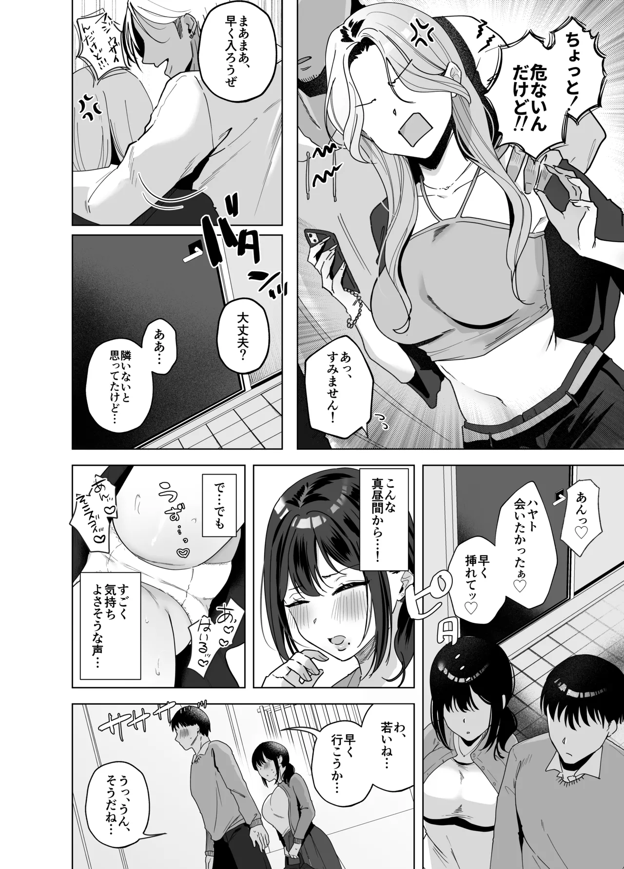 出産適齢期人妻NTRレス気味の出産適齢期人妻（35）に セクハラ繰り返した結果、デカ乳揺らして誘惑してきたので雑魚マンハメ倒してやった話 Page.31