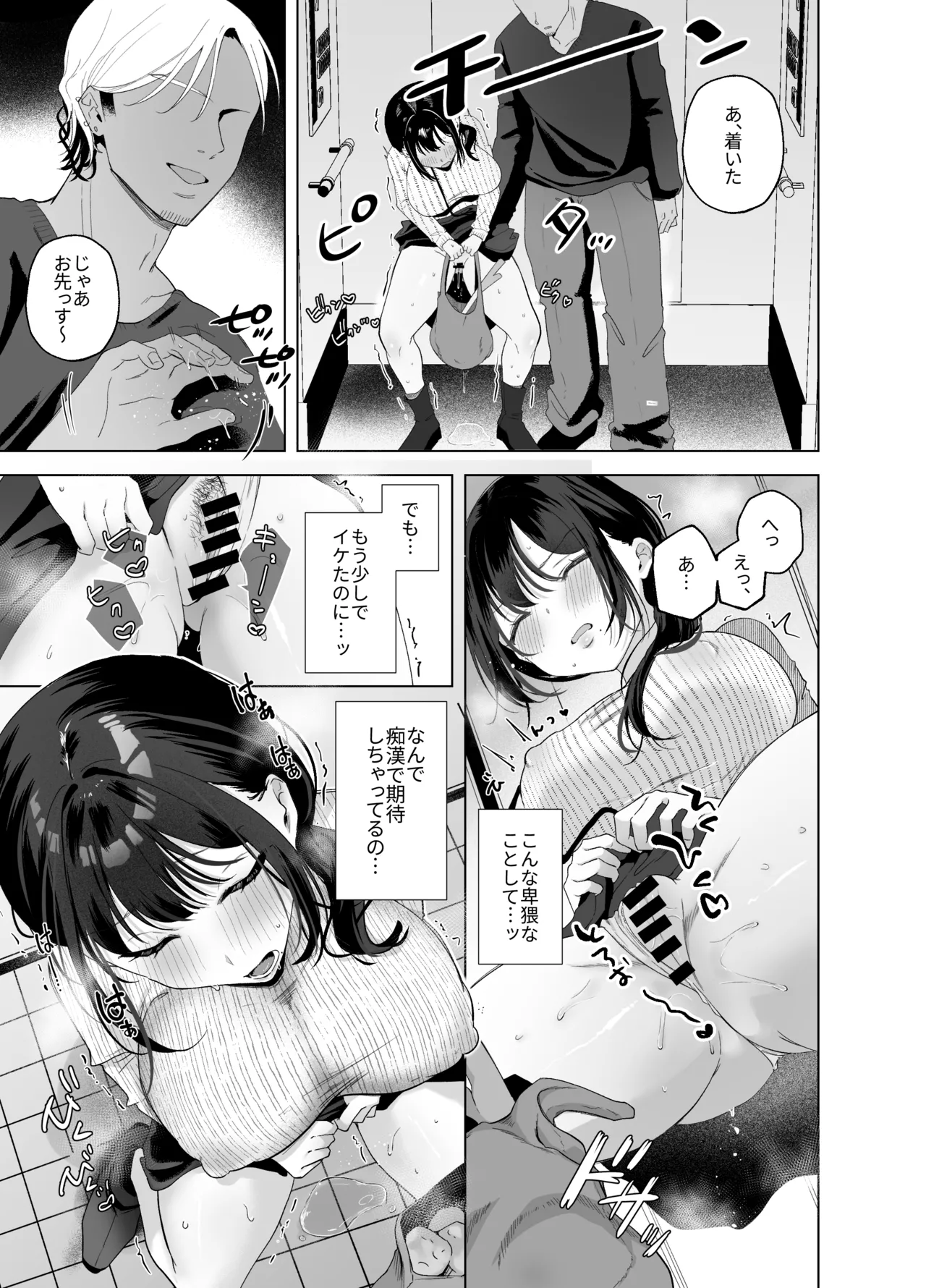 出産適齢期人妻NTRレス気味の出産適齢期人妻（35）に セクハラ繰り返した結果、デカ乳揺らして誘惑してきたので雑魚マンハメ倒してやった話 Page.9