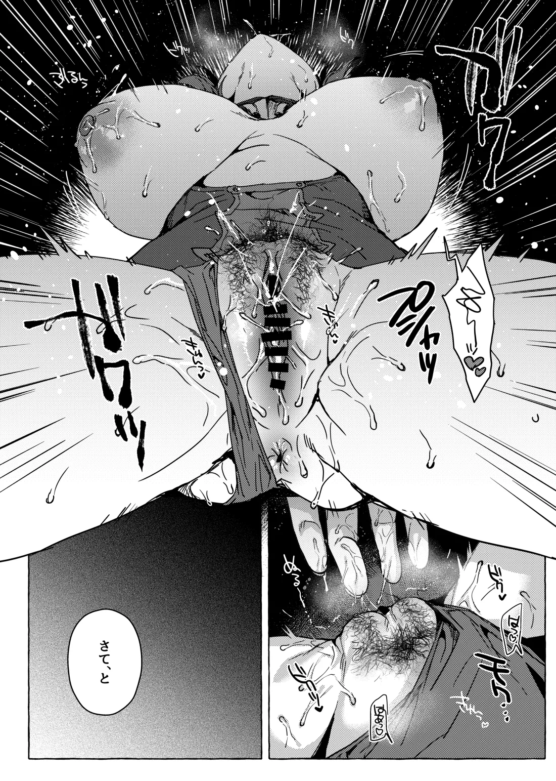 ナマでいいよね Page.11