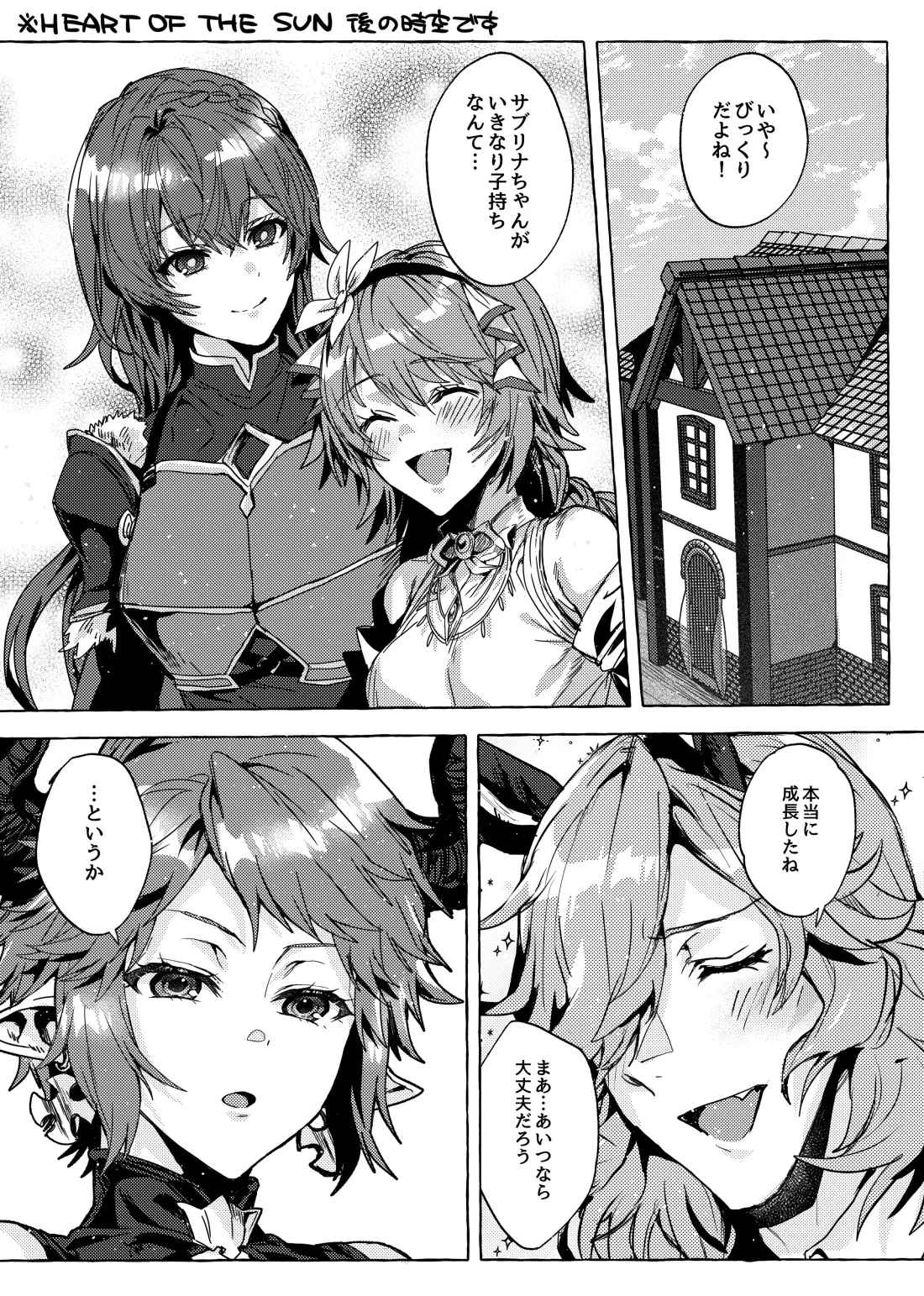 ナマでいいよね Page.4