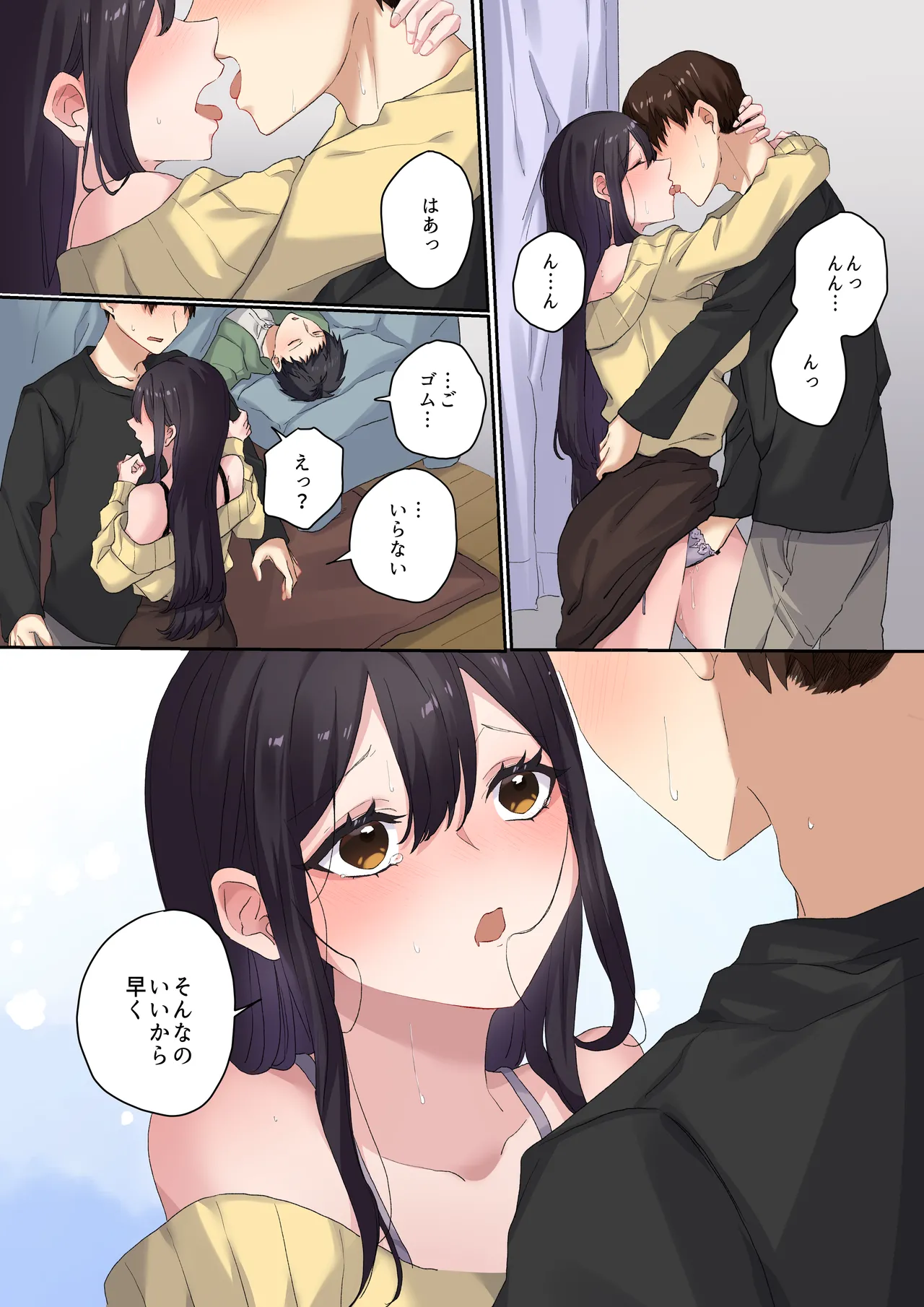 親友二人が婚約したので、寝取ってみました。 Page.15
