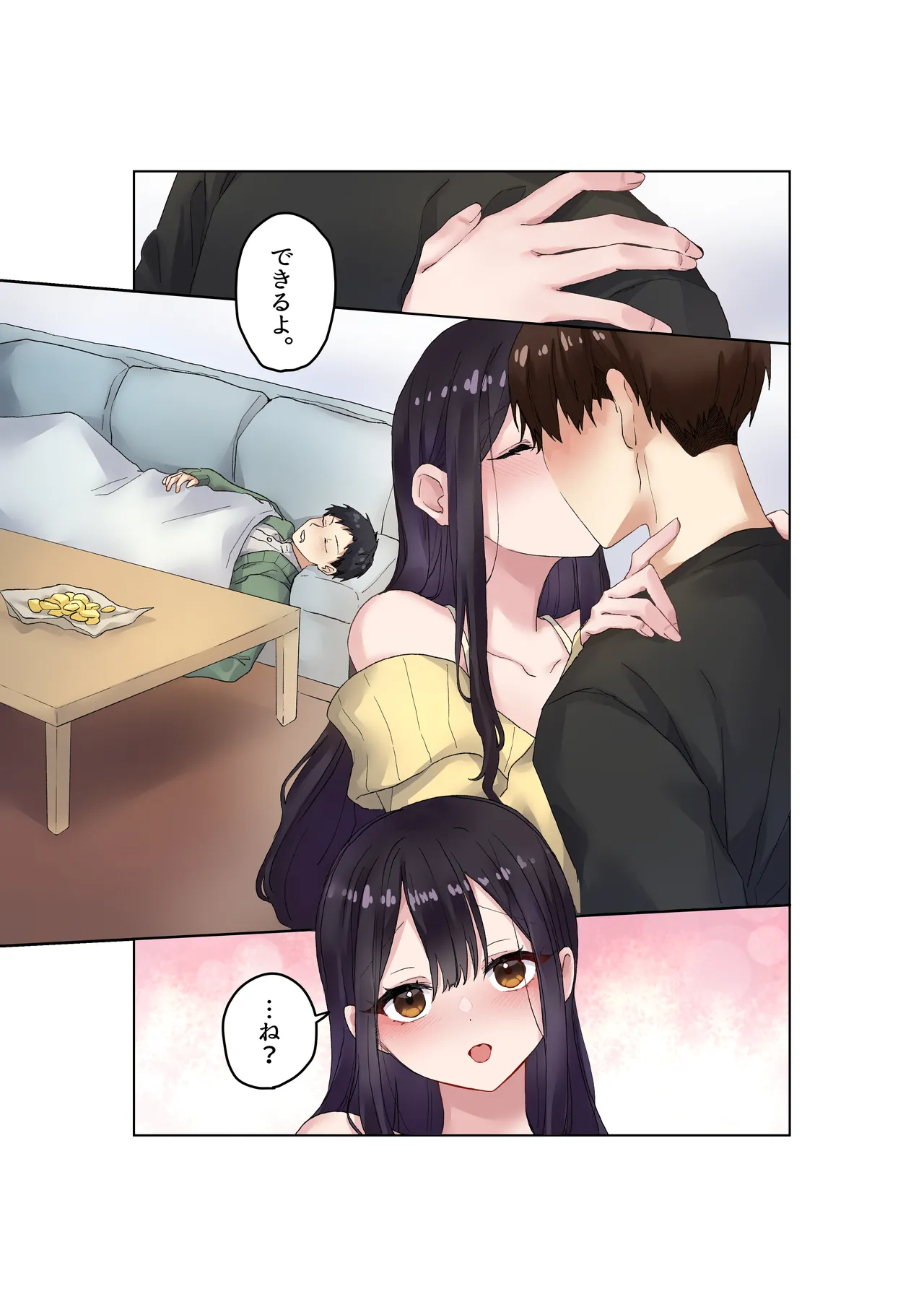 親友二人が婚約したので、寝取ってみました。 Page.8