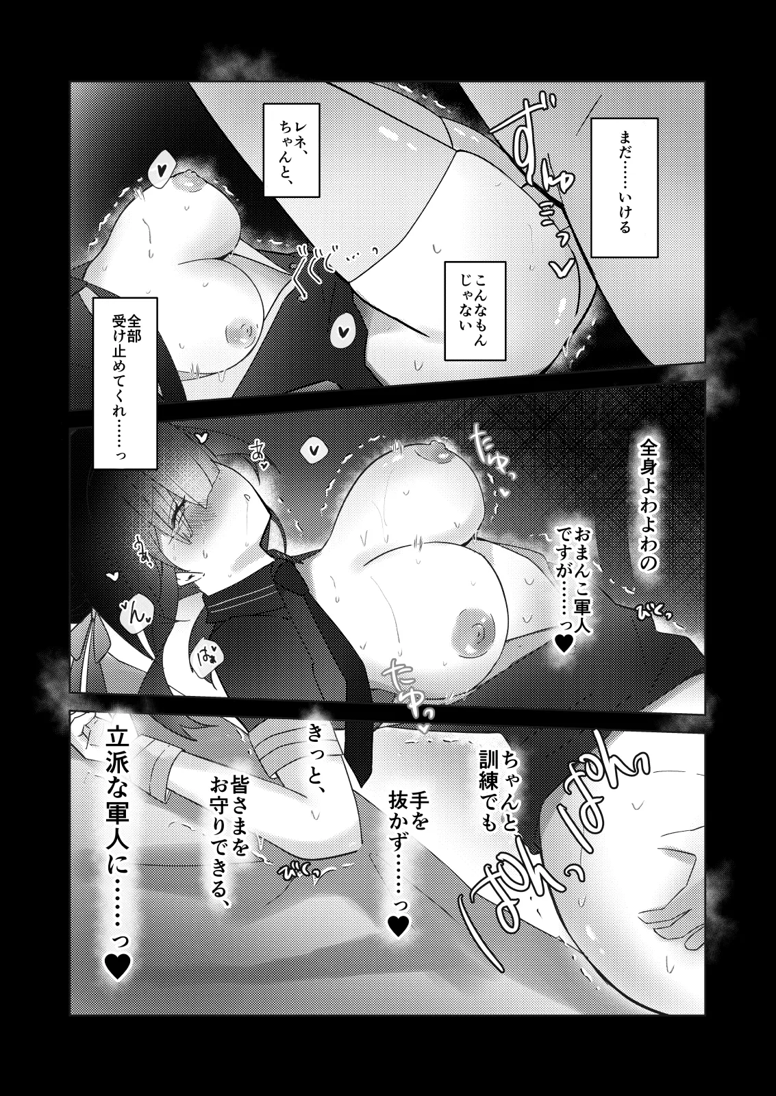 記憶喪失のメカクレ後輩 Page.24