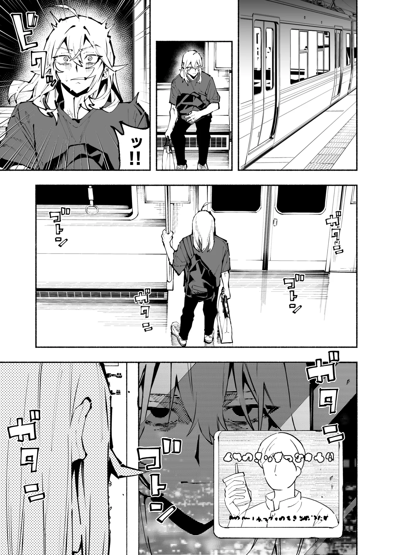 逮捕されるまで実妹とアダルト配信で一攫千金を狙え！ Page.12