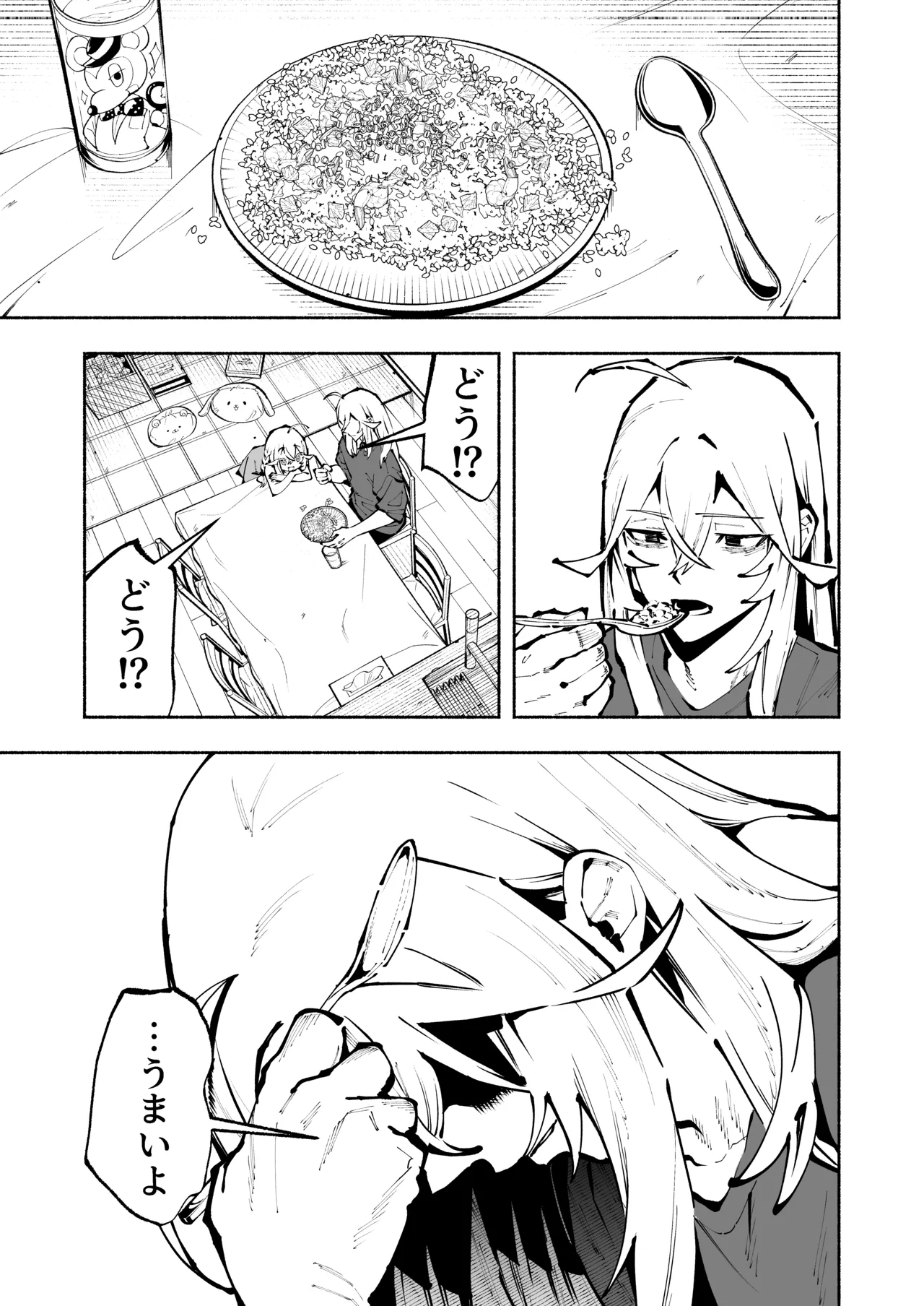 逮捕されるまで実妹とアダルト配信で一攫千金を狙え！ Page.14