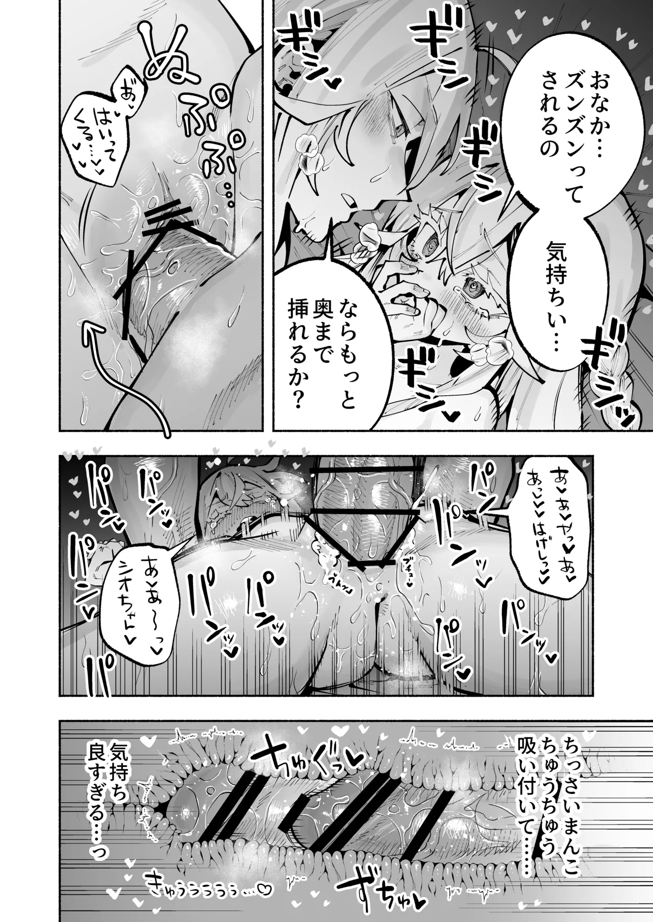 逮捕されるまで実妹とアダルト配信で一攫千金を狙え！ Page.33