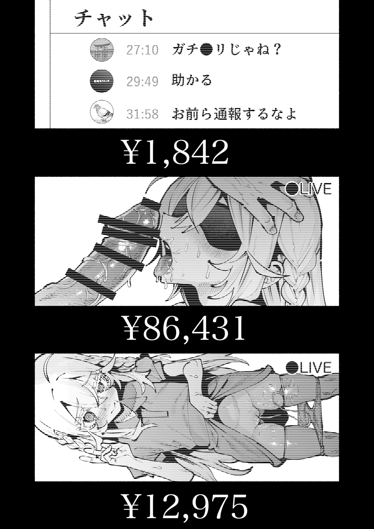 逮捕されるまで実妹とアダルト配信で一攫千金を狙え！ Page.36