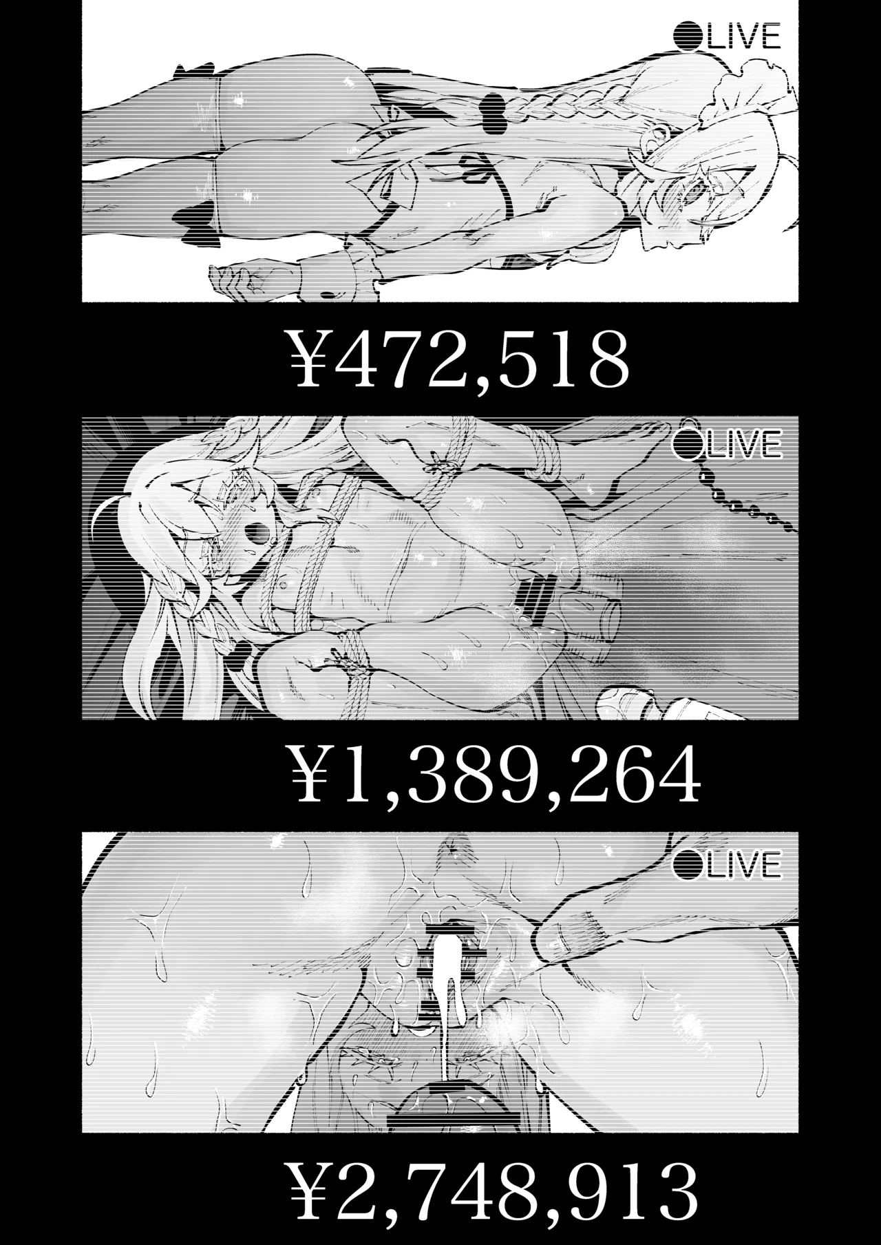 逮捕されるまで実妹とアダルト配信で一攫千金を狙え！ Page.37